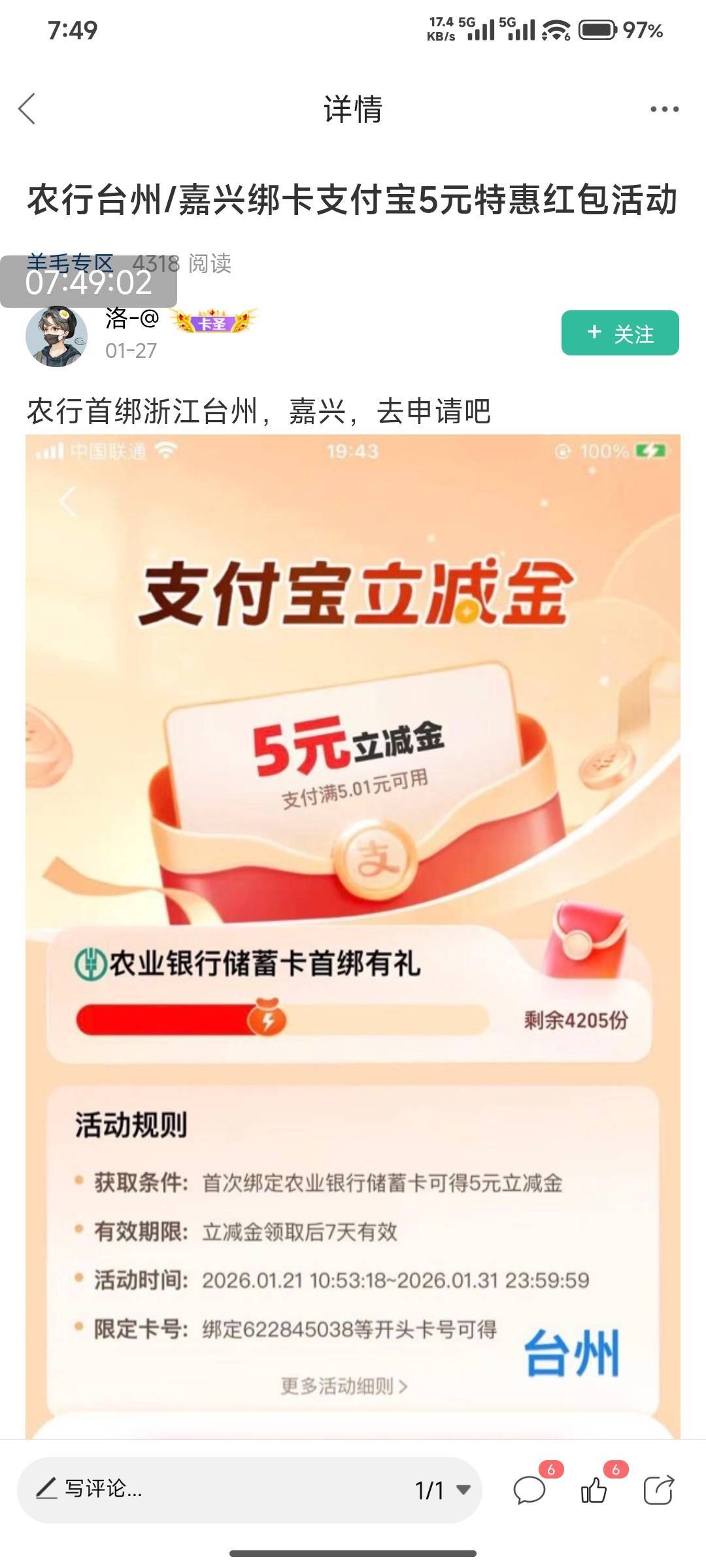 老哥们 这个还有吗 ！

27 / 作者:不是梅花但耐寒 / 