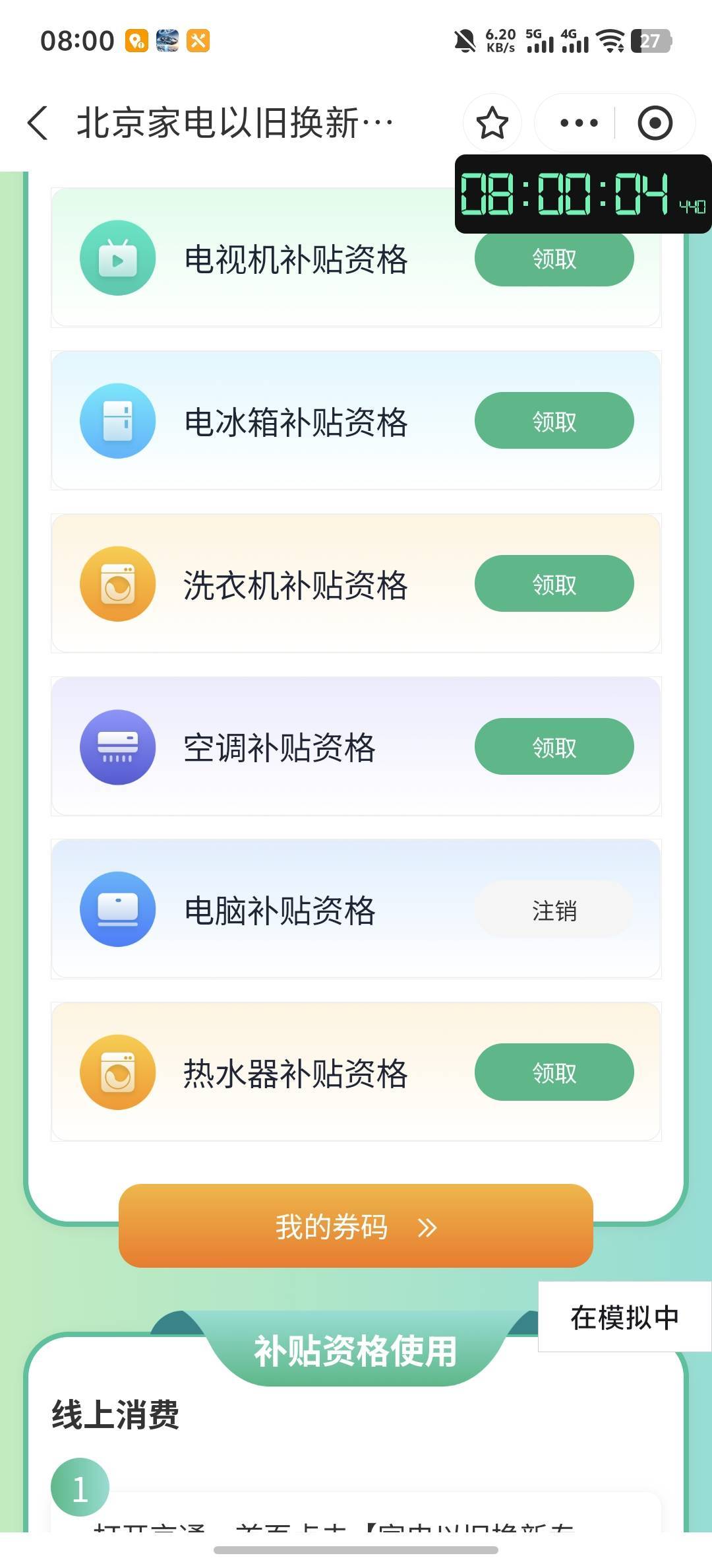 简简单单拿下

32 / 作者:羊毛怪01 / 
