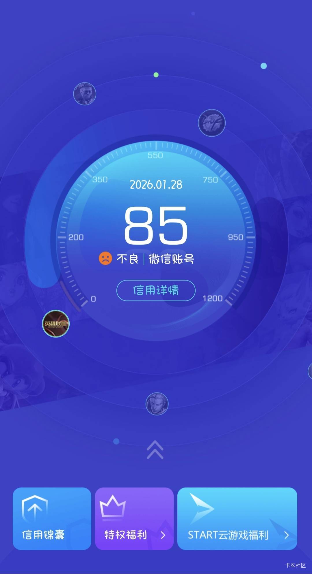 游戏信用分一直锁85是怎么回事，问客服，客服说没限制，玩了一个月游戏一分也没涨

93 / 作者:撸口狂魔1996 / 