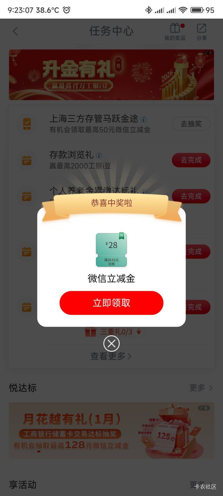 弹了一个上海证券

44 / 作者:你没那么爱我 / 