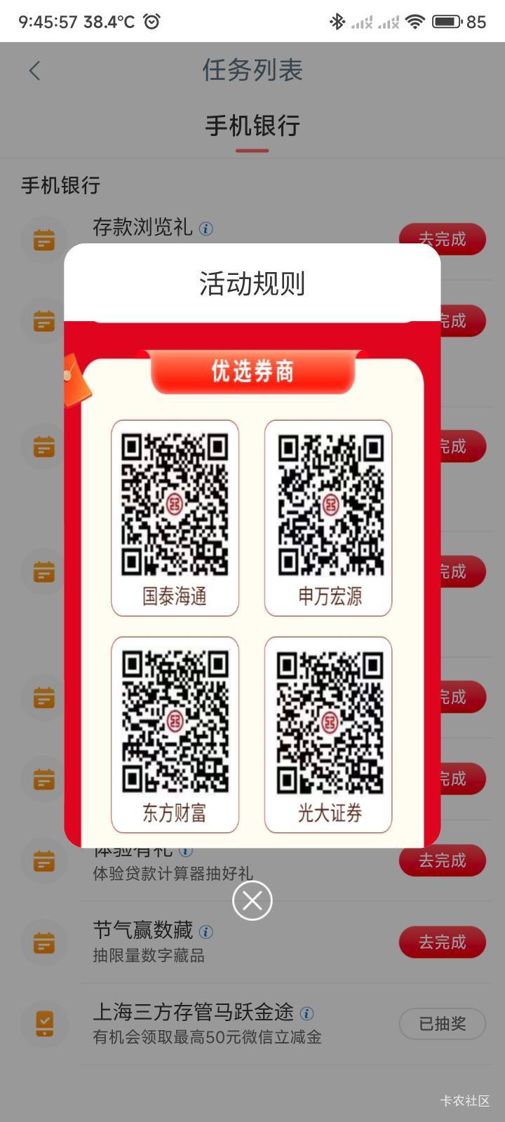 弹了一个上海证券

90 / 作者:你没那么爱我 / 