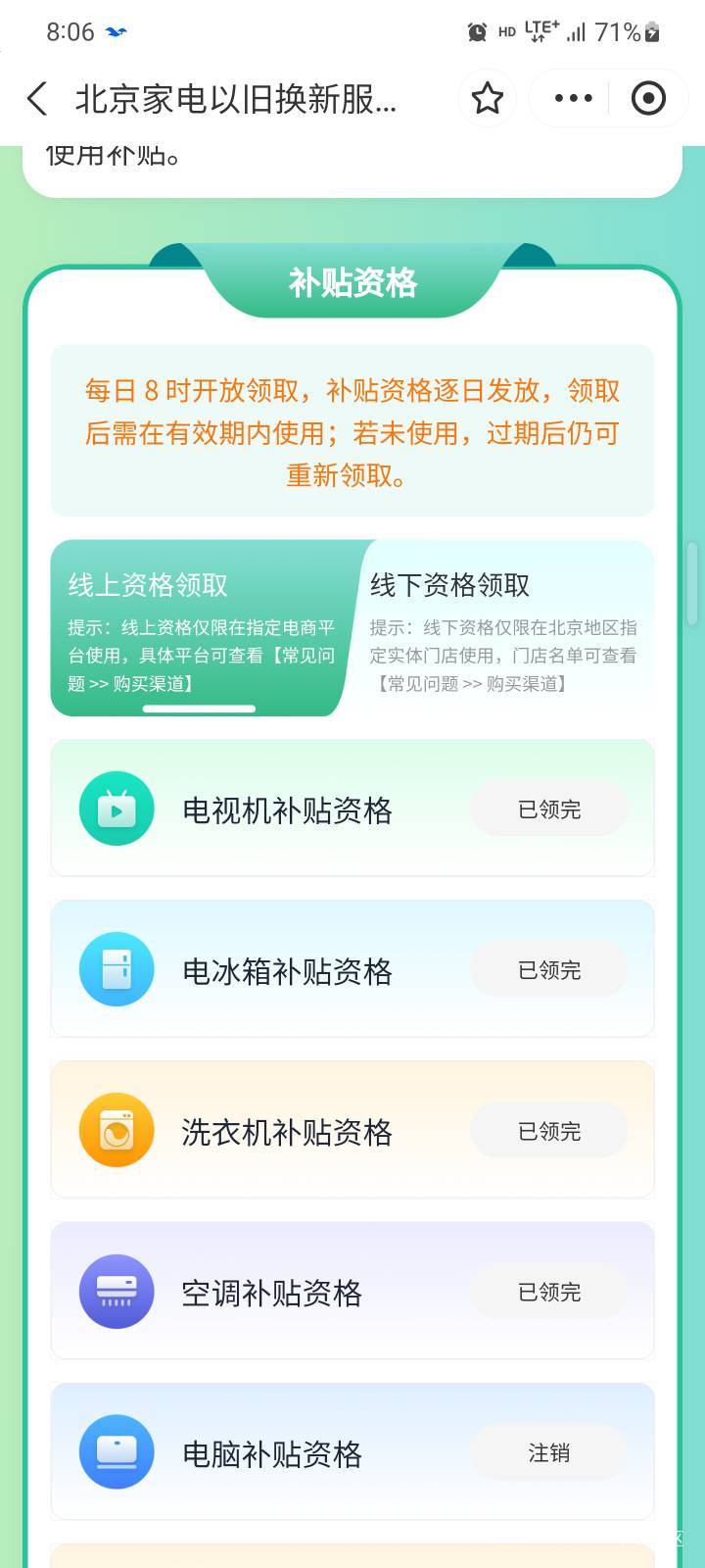 老哥们推个收京通券的鱼限制了十分感谢

6 / 作者:小风s / 