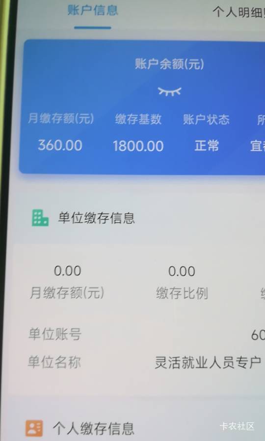 老哥宜昌公积金我绑的光大银行这个行吗？是明天系统自动扣款吗？

55 / 作者:千毛小镇镇 / 