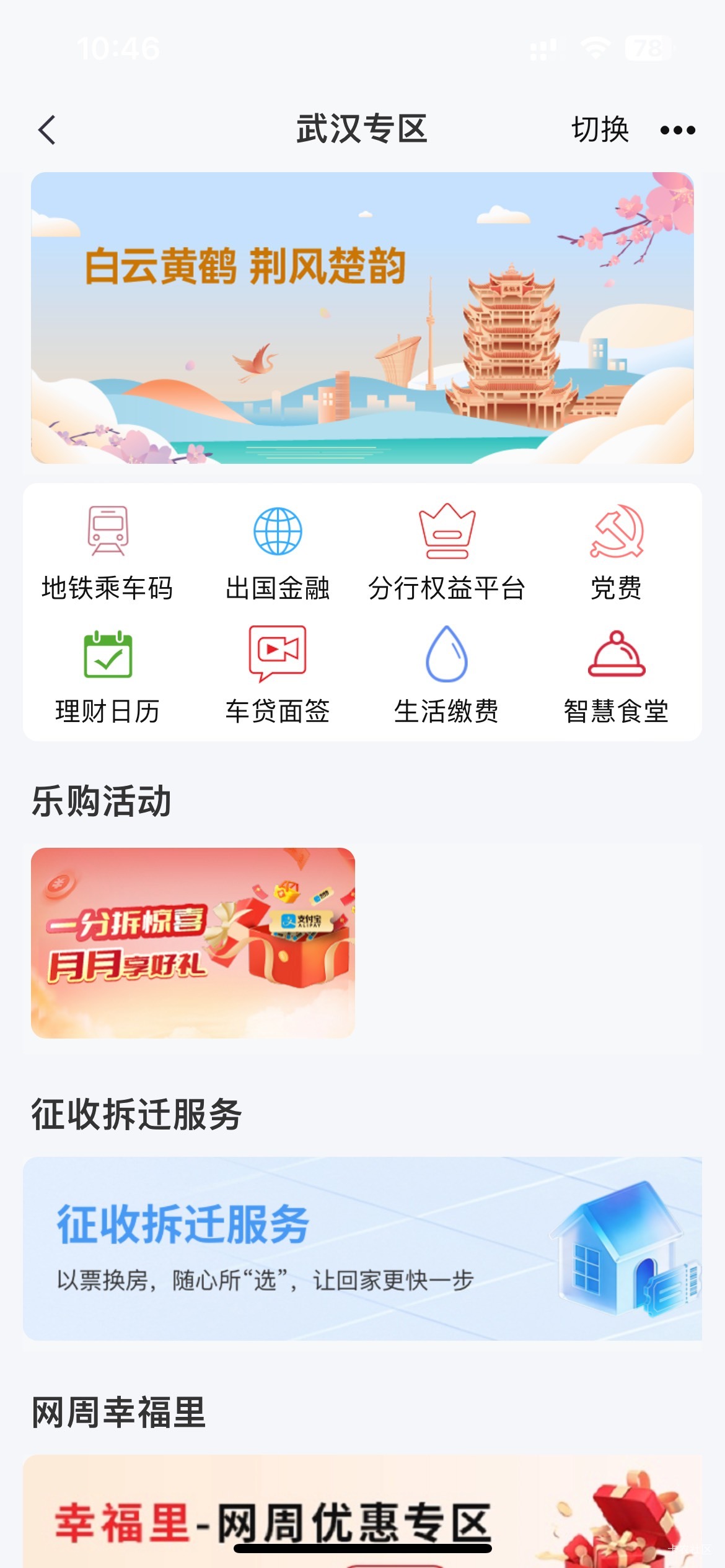 1月29日羊毛线报总结合集6 / 作者:忘了說晚安丶 / 