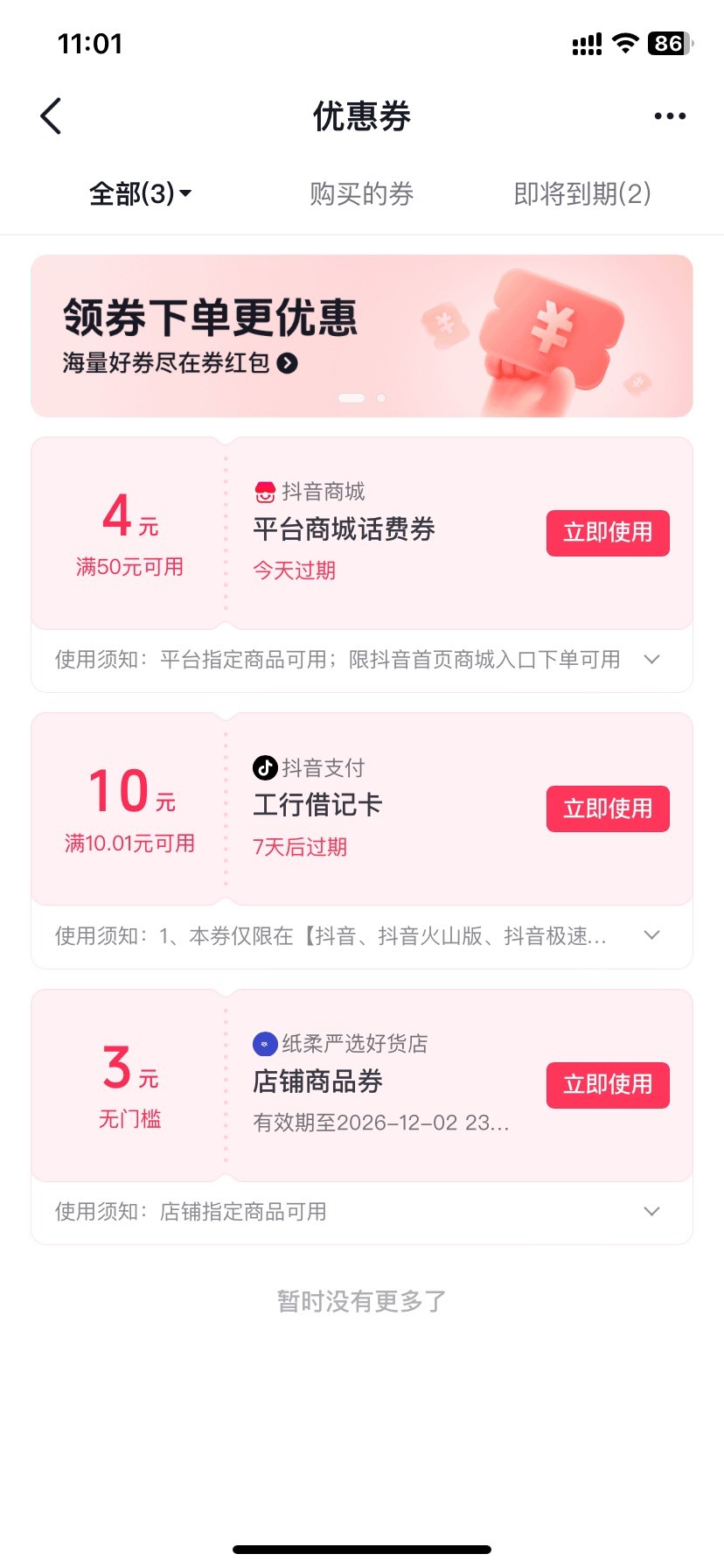 10毛怎么T，老哥们，饿坏了

87 / 作者:奈斯66 / 