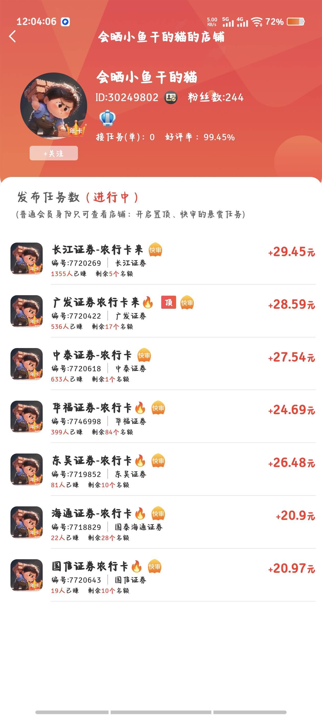 有老哥做这个人吗

10 / 作者:倚门望行人。 / 