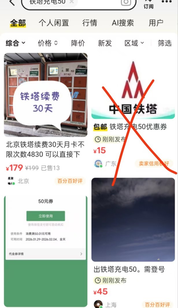 这是哪个勾冬喜卖15？

43 / 作者:李二拐 / 