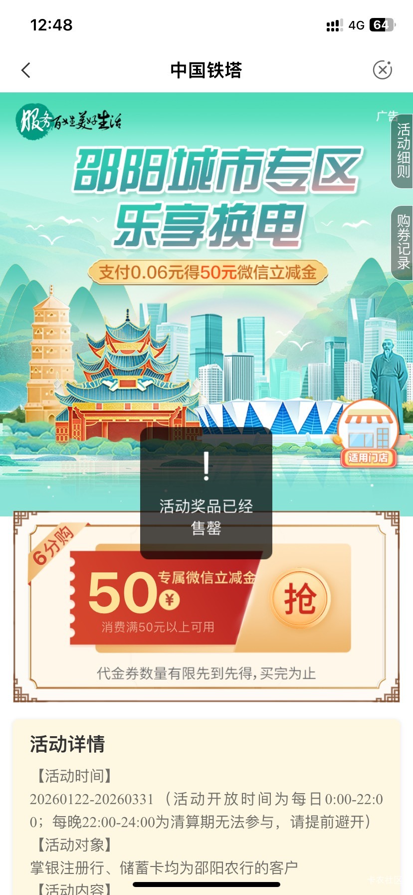 好  又浪费一次机会

90 / 作者:Roguer / 