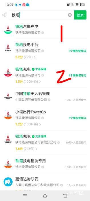 铁塔充电是哪一个？

89 / 作者:建设客服 / 