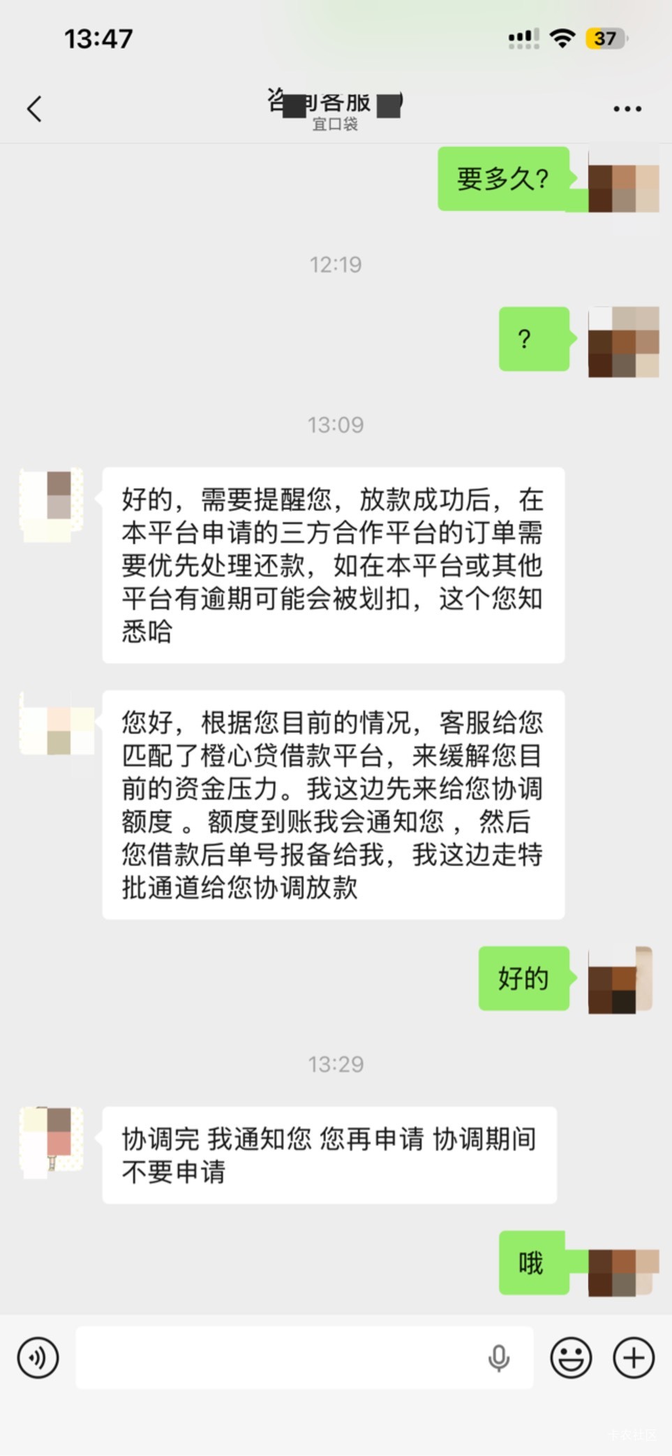 宜口贷专属客服这样应该搞不了吧？上个月申请的500立减金，这个月逾期207，然后前两天18 / 作者:so？ / 