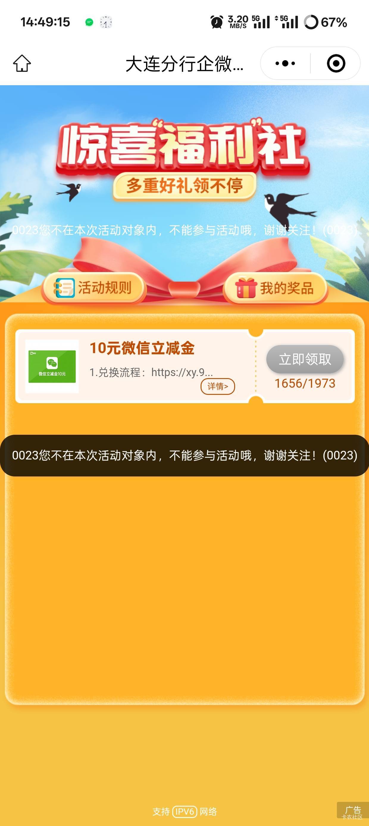 兴业大连10立减金8出换包烟，卡飞了

34 / 作者:圭円 / 