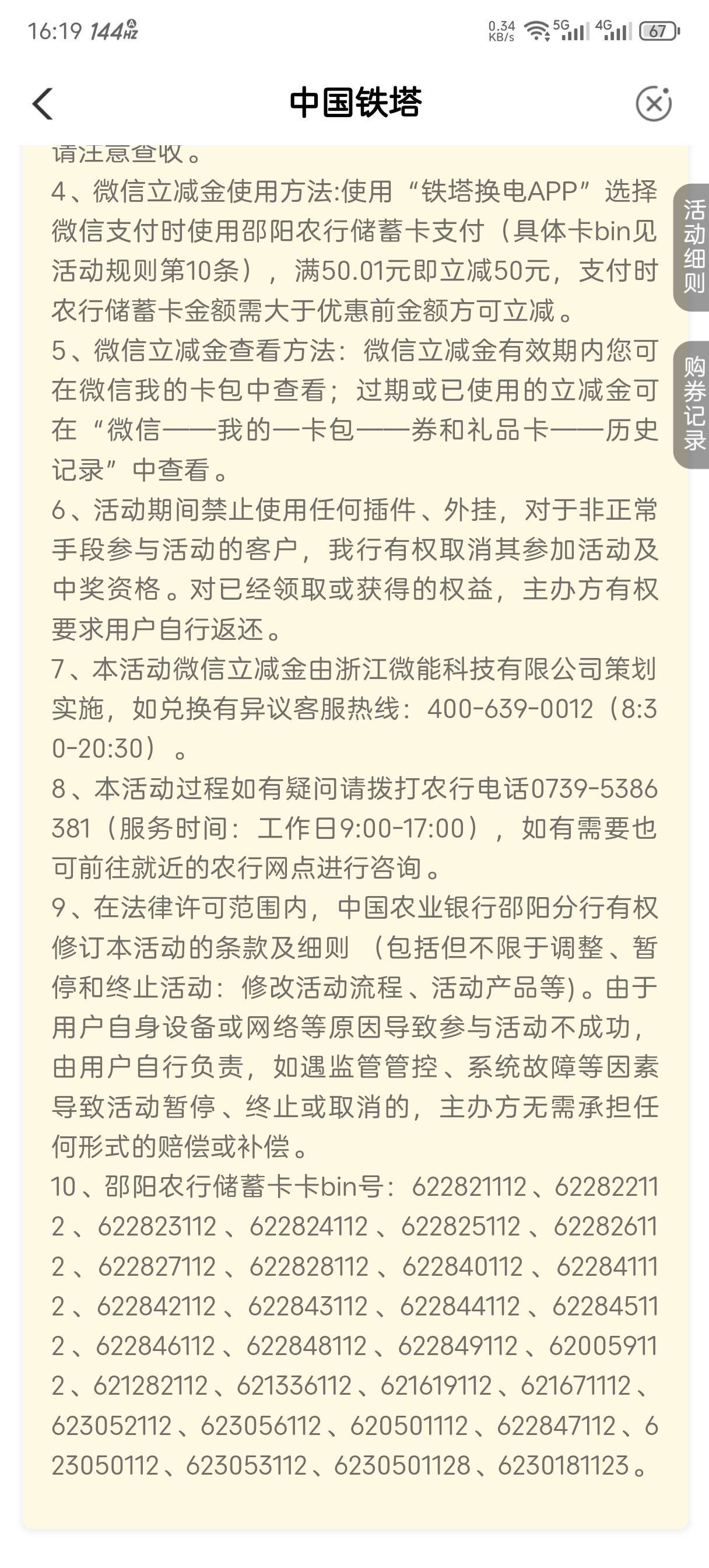 有邵阳实体卡的老哥吗？现在要搞清楚是不是限制电子卡了
69 / 作者:言訫丶 / 