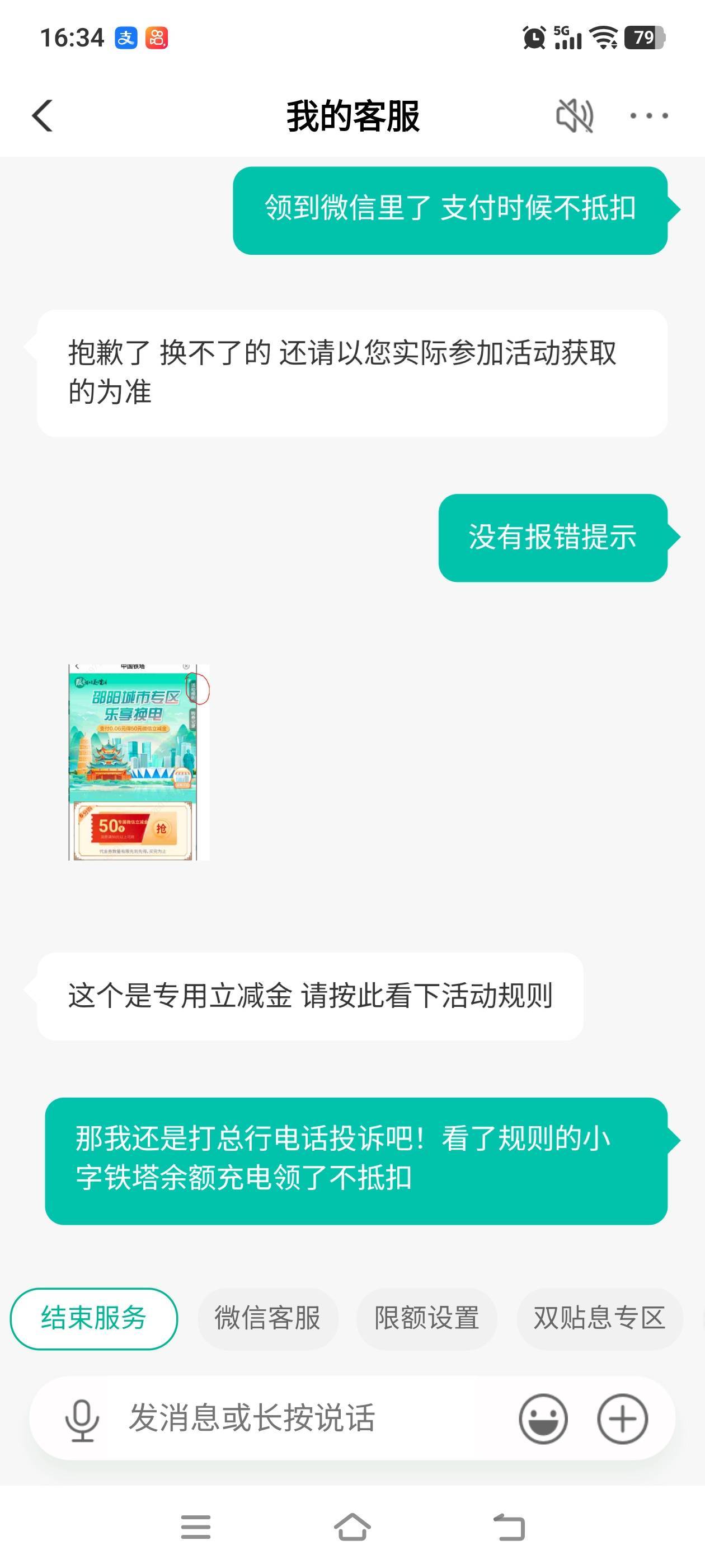 老哥们刚刚打邵阳农行电话，上来问我哪里人，还说要报勾，我怂了说对不起
39 / 作者:建设客服 / 