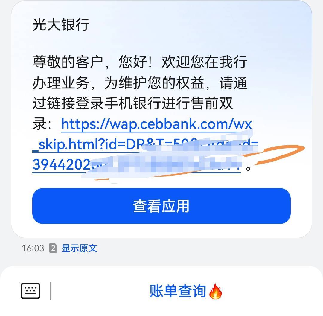 你们光大怎么不能录，刚录完啊，还可以啊
79 / 作者:大魔王2 / 