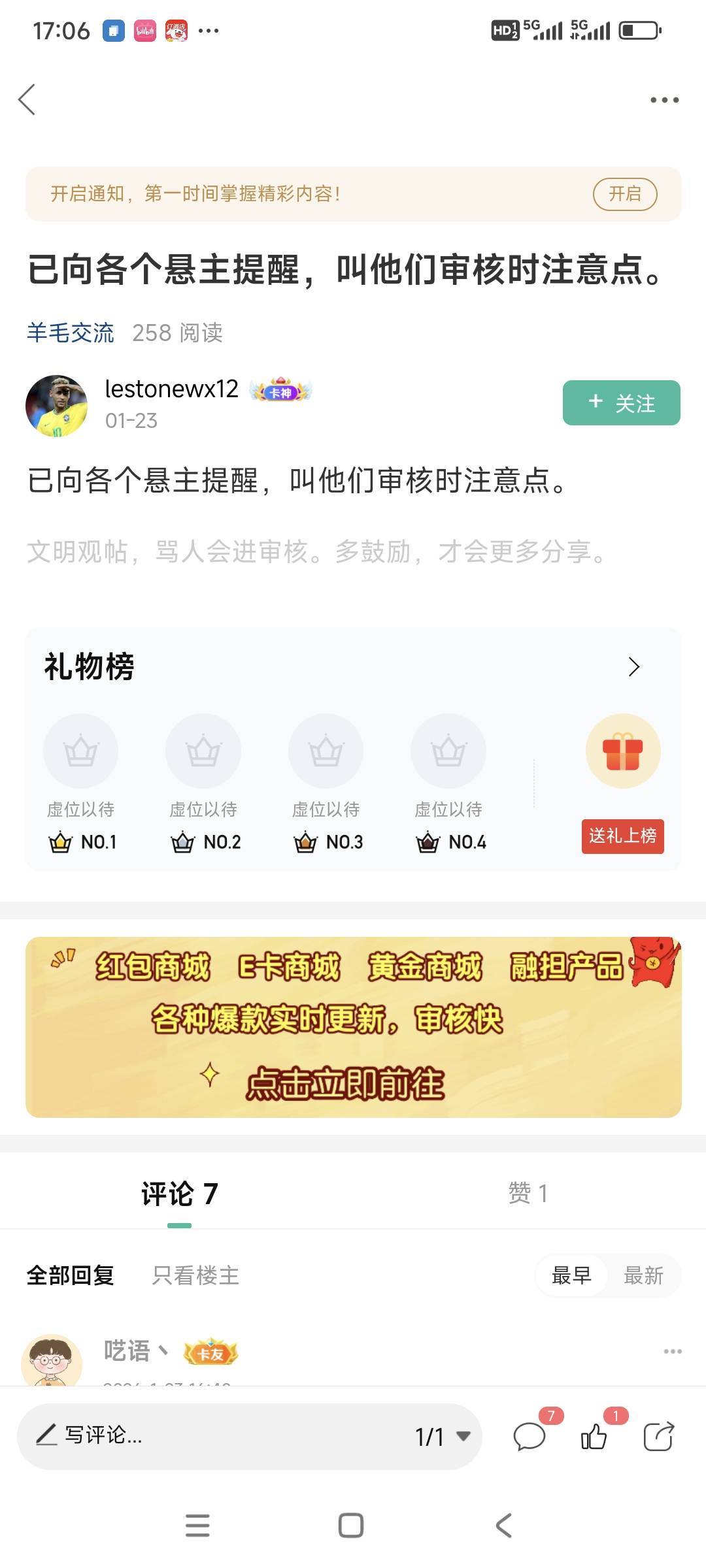 你们看，卡农前几天那些天天来卡农秀批图骗单的几个啥笔，现在都哑火了吧。这不都得归89 / 作者:山间清泉 / 