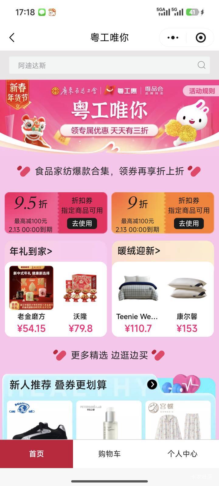 唯品会不是60-40吗，这么黑我去

42 / 作者:暖风归去 / 