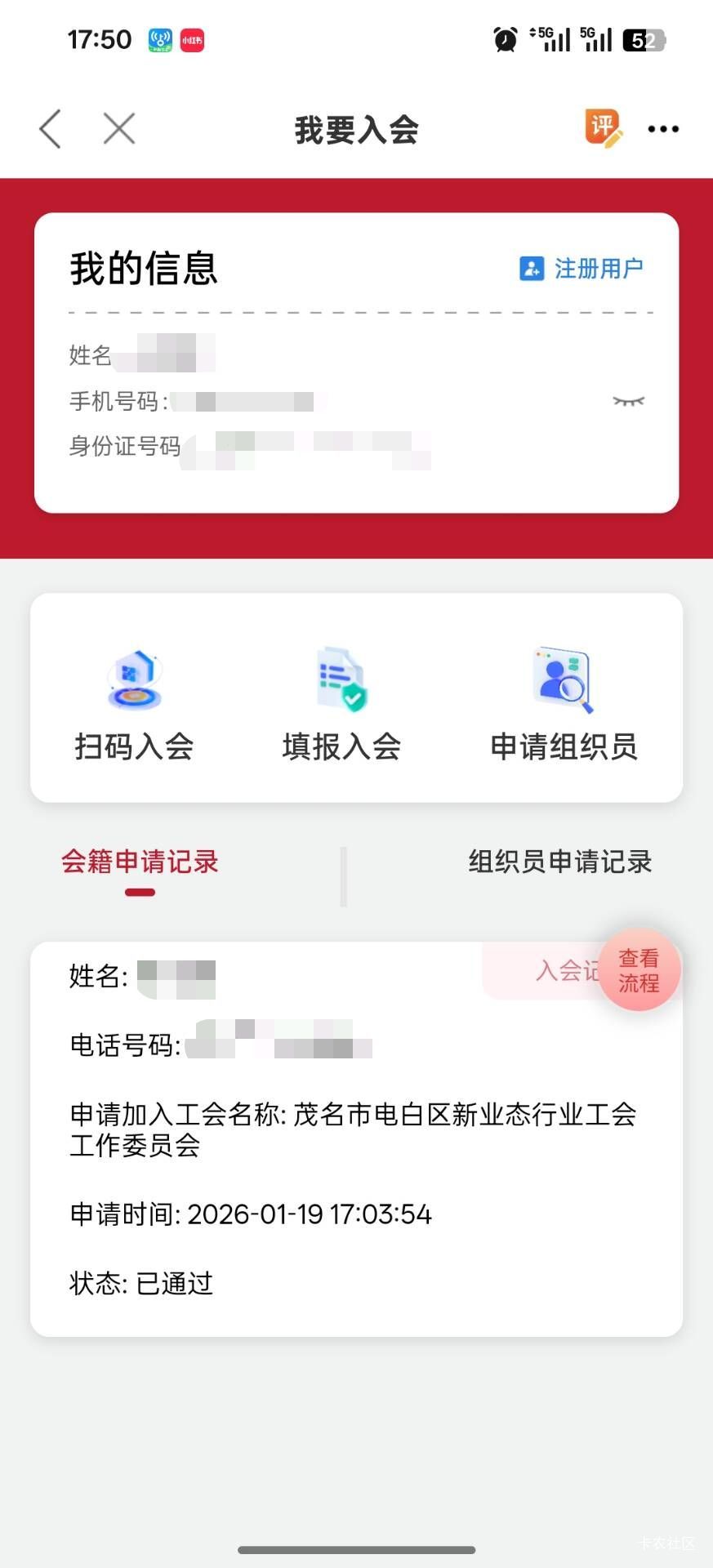 老哥们，已经进了为啥显示不在工会领不了


54 / 作者:无心月蝉 / 