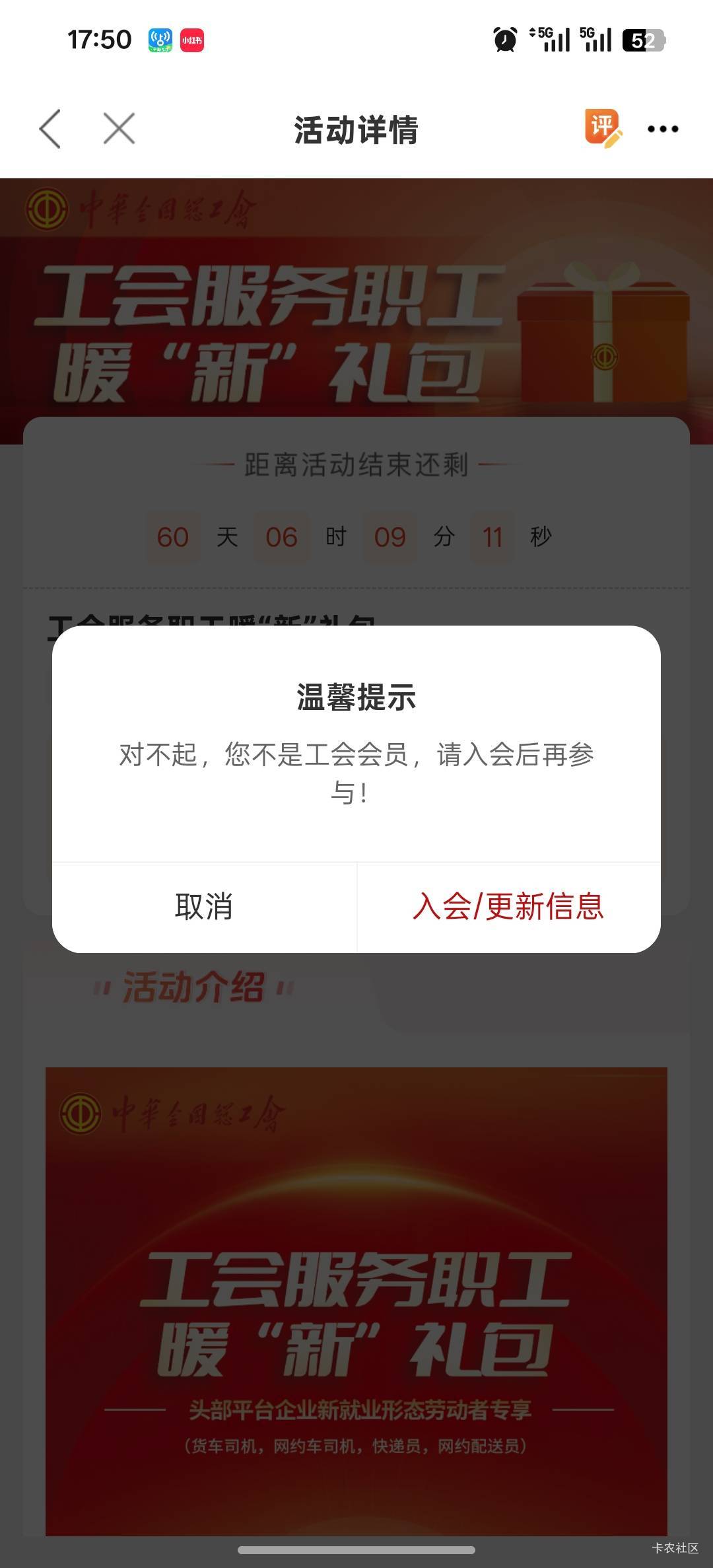 老哥们，已经进了为啥显示不在工会领不了


27 / 作者:无心月蝉 / 