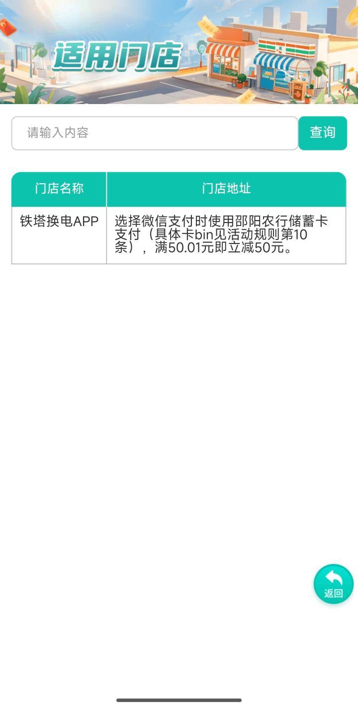 邵阳偷偷改了？这b软件只有挂壁外卖仔租电池有用

59 / 作者:卡农无敌帅 / 
