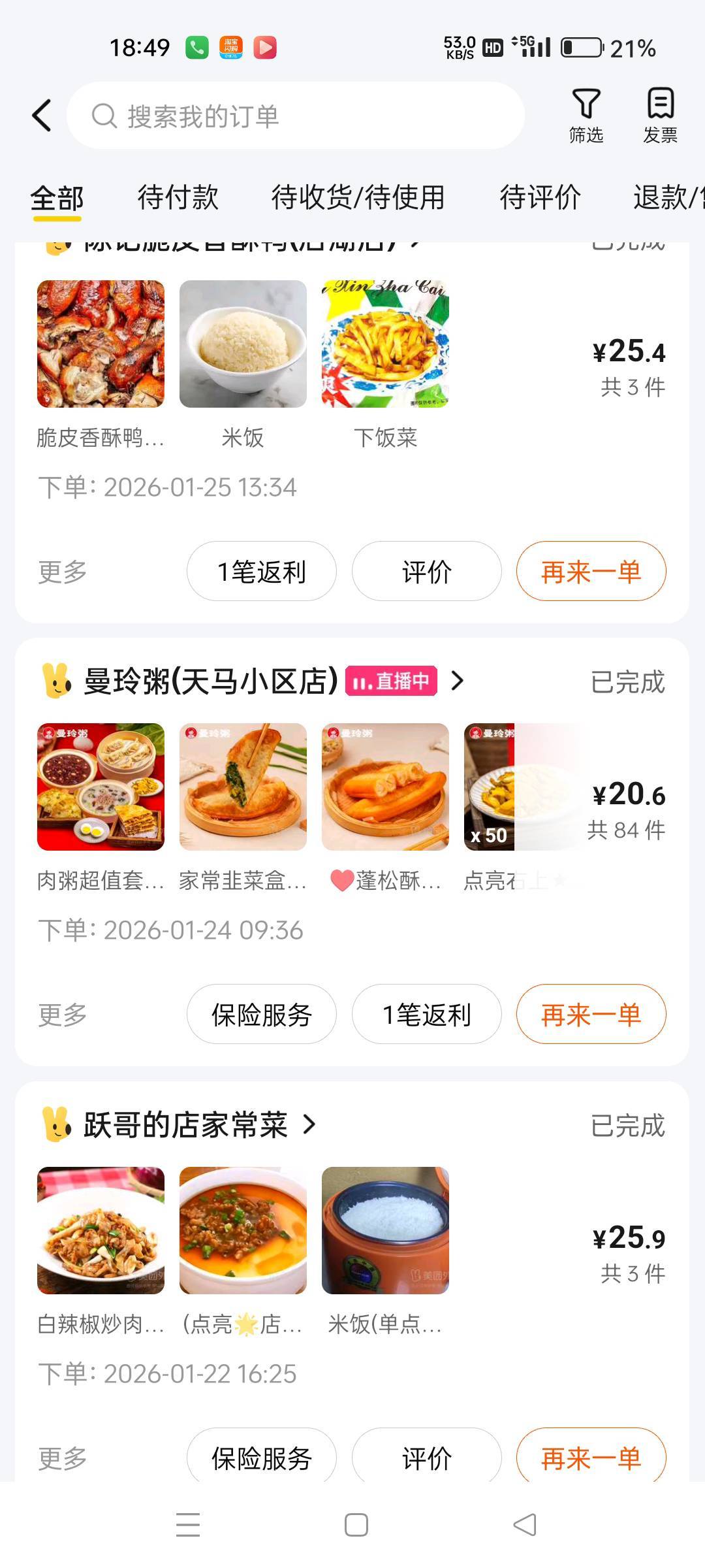 一顿饭16，在卡农属于中上水平吧，应该没多少比我还贵的吧
38 / 作者:长沙工地哥 / 