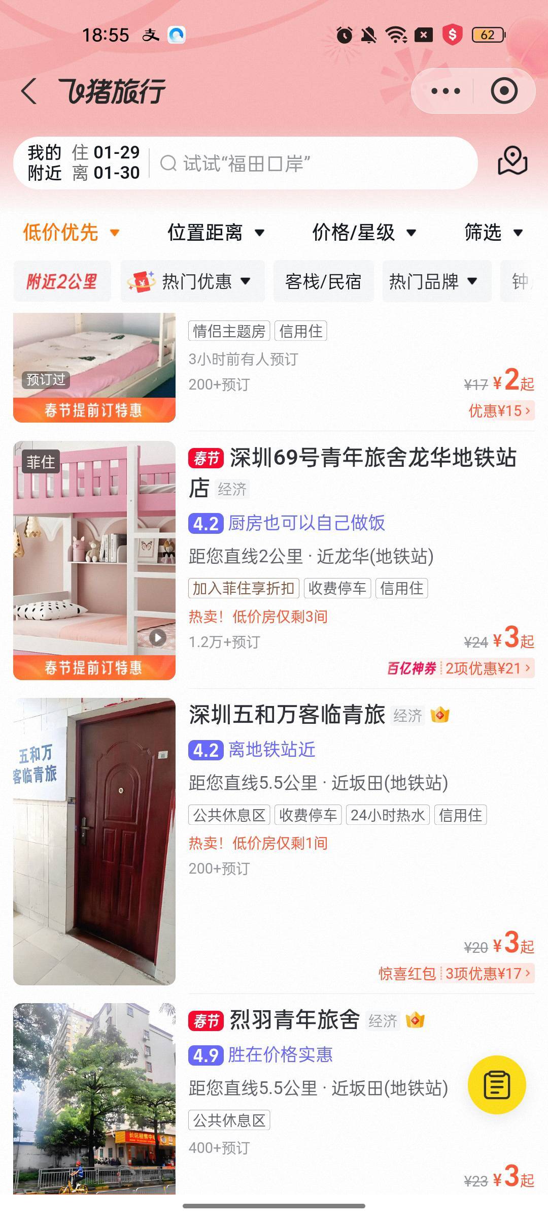 有没有住床位的
31 / 作者:生死轮回 / 