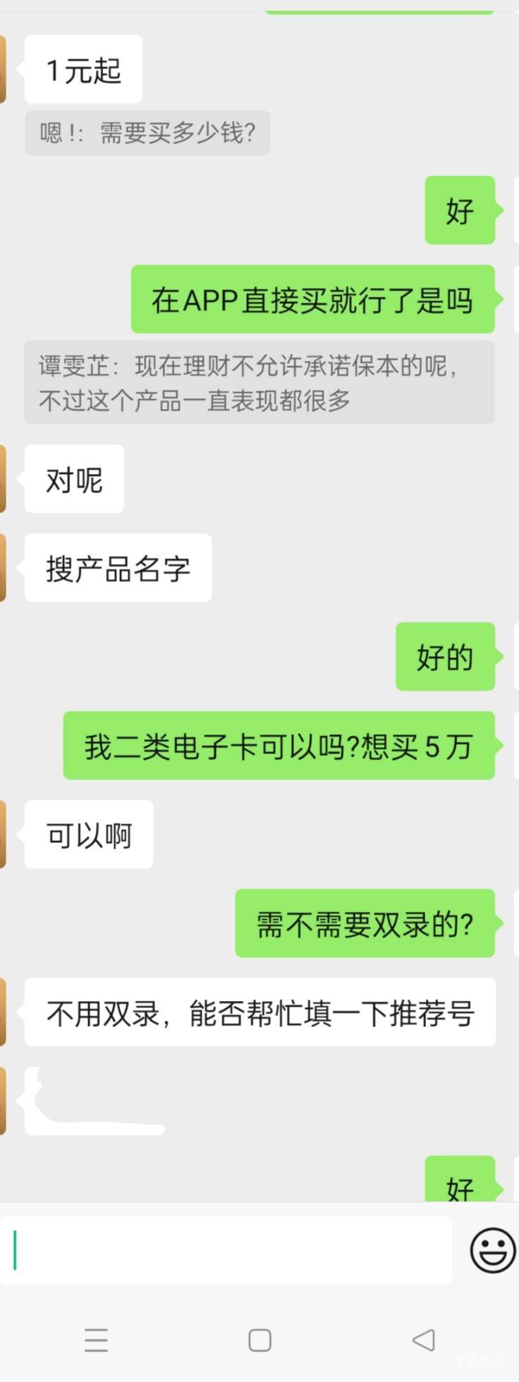  我的光大理财经理不一样啊！不需要双录！那怎么办啊老哥们救我



78 / 作者:舔歪了 / 