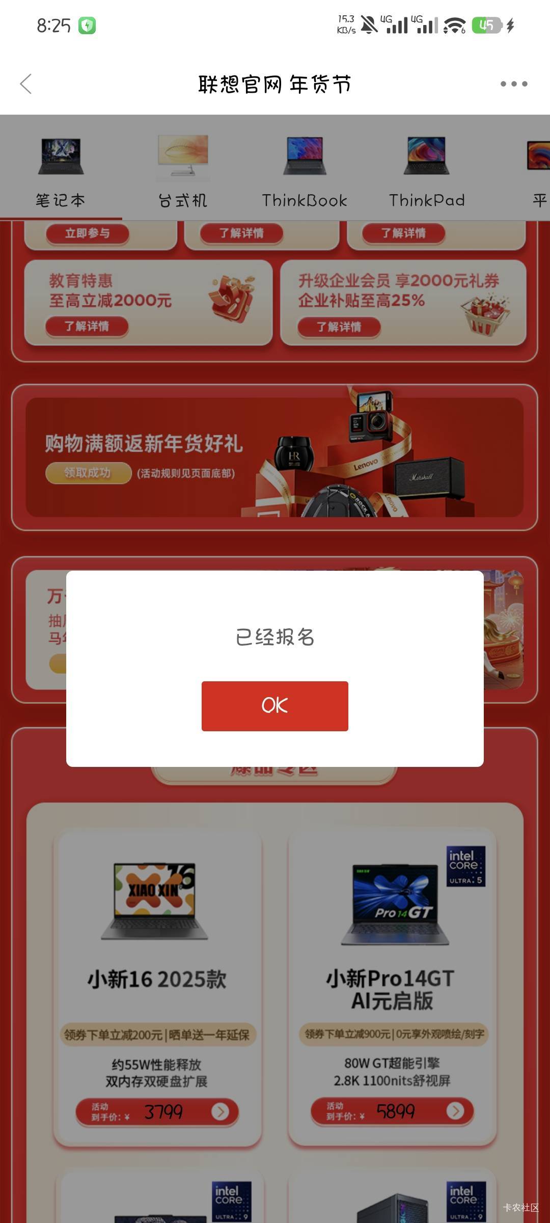 联想那个活动兑换E卡的链接显示404啊，你们怎么进去的

13 / 作者:撸口狂魔1996 / 
