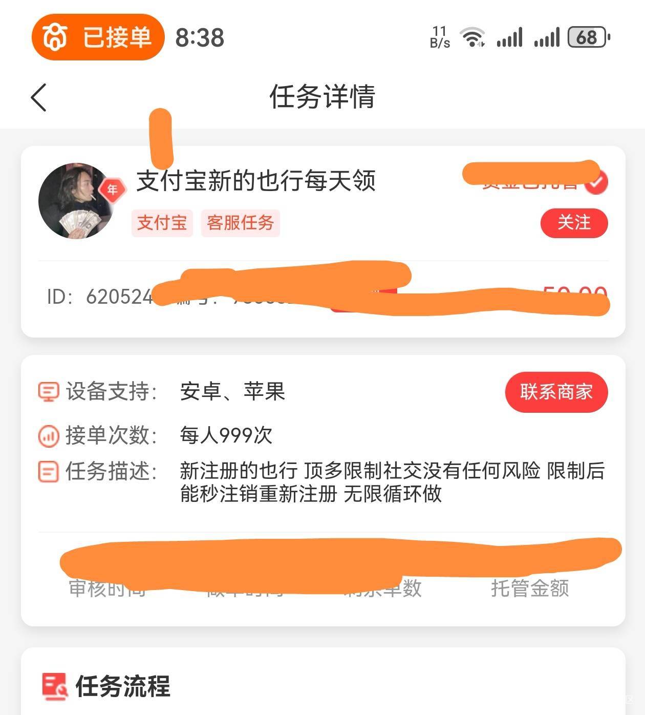 我真怀疑他们拿号搞这个！！！


66 / 作者:tired. / 