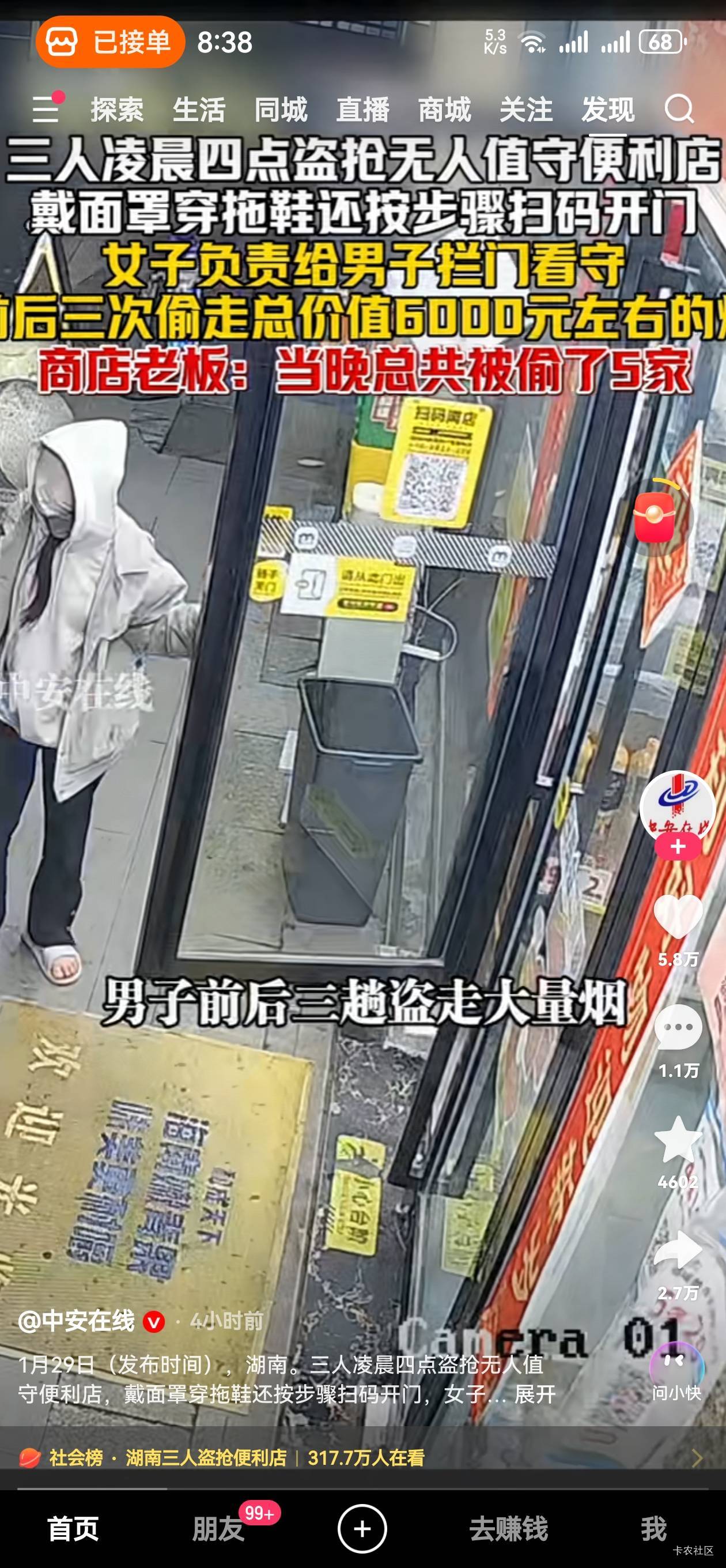 我真怀疑他们拿号搞这个！！！


95 / 作者:tired. / 