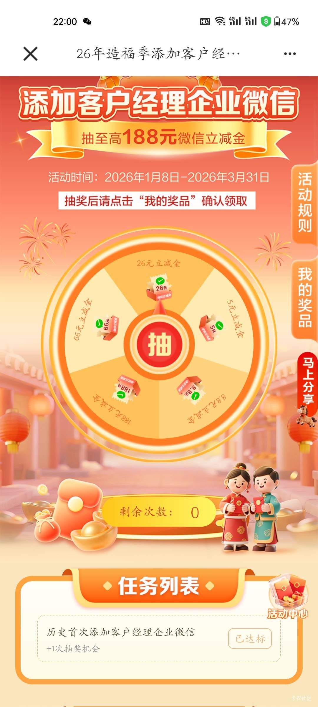 建行企微以前不符合的都去看看，首页走开动条，我前几天去看还是不符合要求，刚才去试78 / 作者:程冠希哥哥 / 