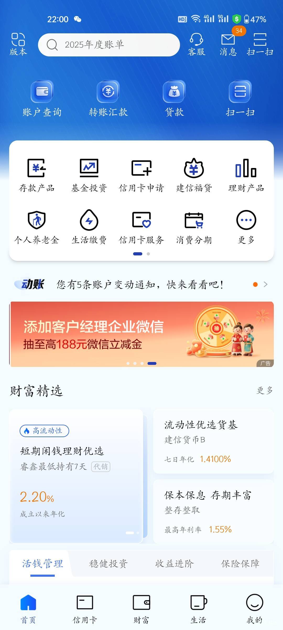 建行企微以前不符合的都去看看，首页走开动条，我前几天去看还是不符合要求，刚才去试37 / 作者:程冠希哥哥 / 