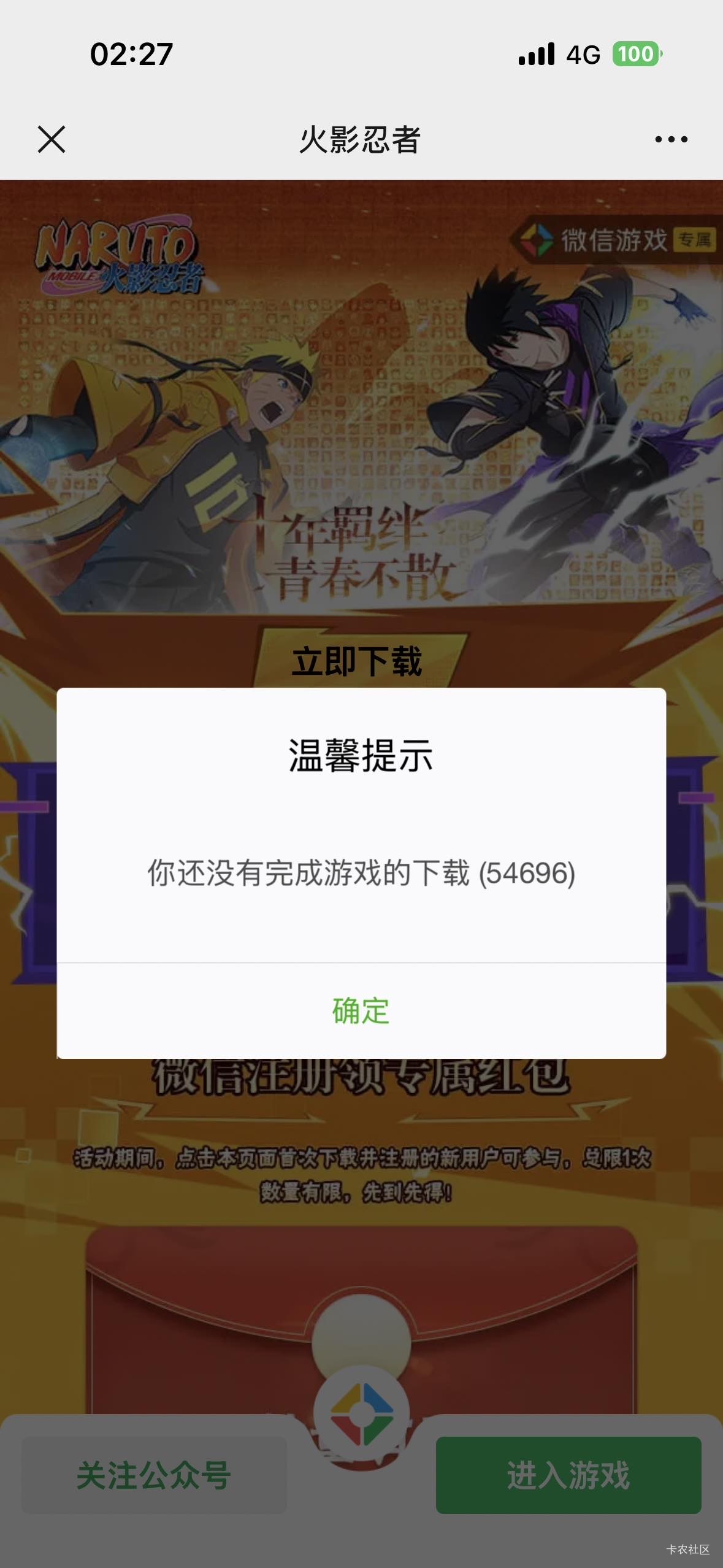 火影忍者还有包没弄过的老哥去吧，入口游戏圈，苹果切换下个号的时候记得在登陆界面清98 / 作者:我爱抽中华 / 