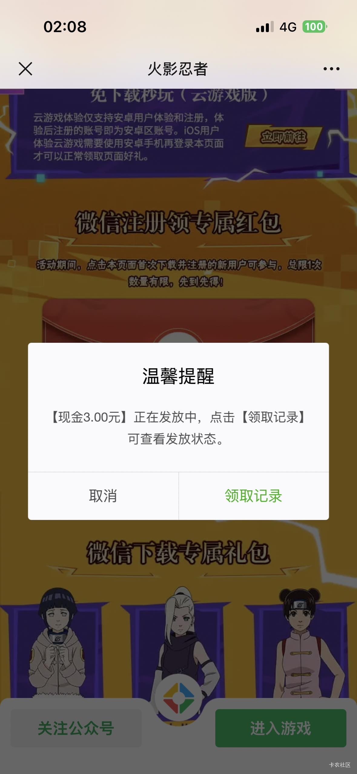火影忍者还有包没弄过的老哥去吧，入口游戏圈，苹果切换下个号的时候记得在登陆界面清9 / 作者:我爱抽中华 / 