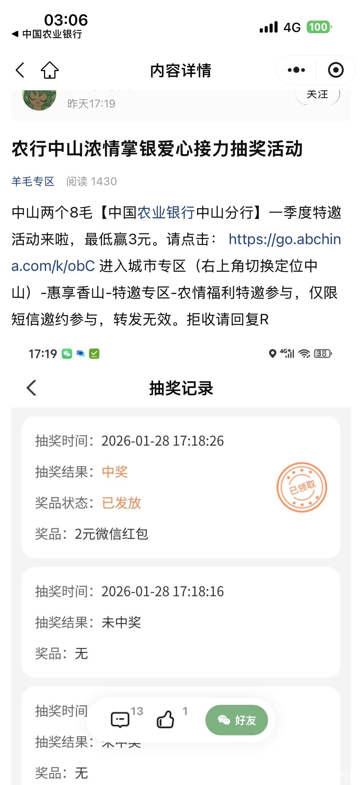 刚翻了下之前的帖子，这个老哥发的老农中山还有竟然，8毛


4 / 作者:我爱抽中华 / 