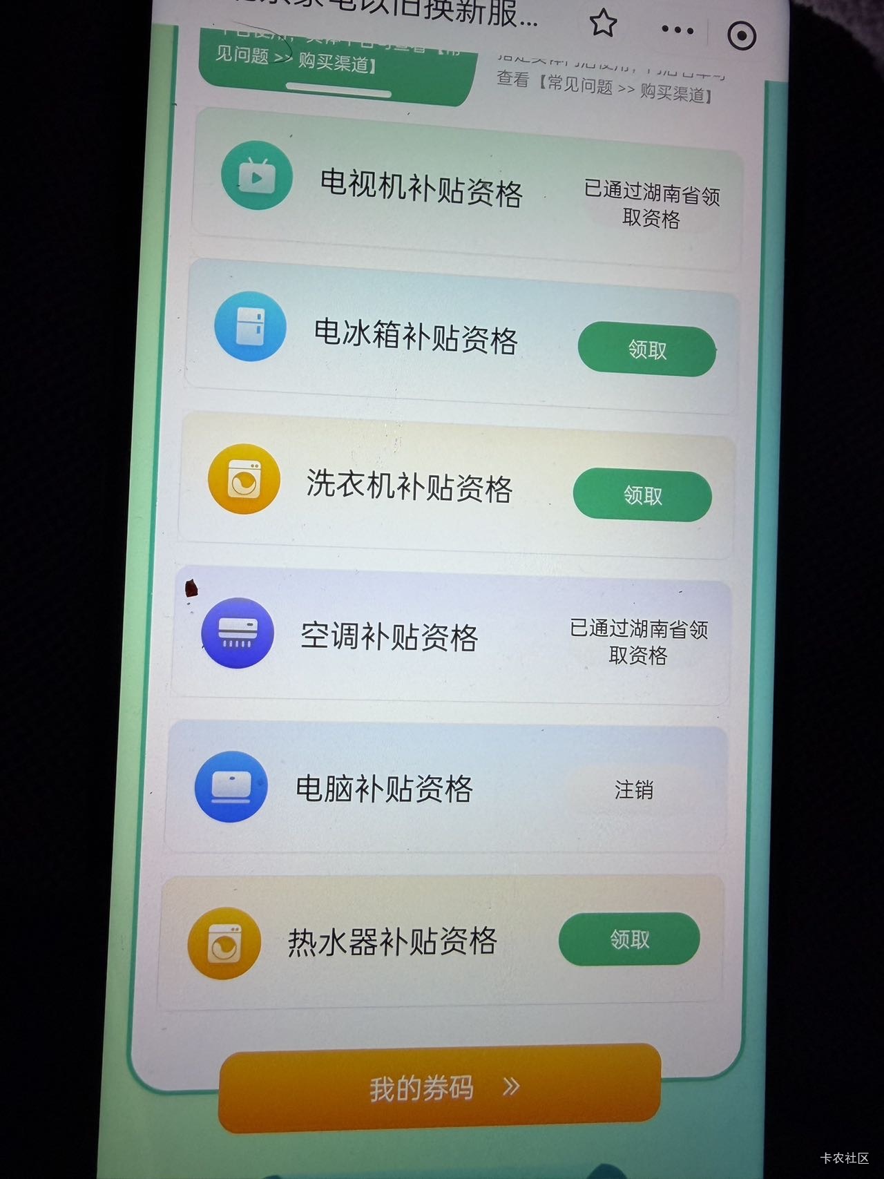 京通抢了半个月 用支付宝丝滑拿下
之前连续开了6天幻影 每天转圈圈
今天用幻域支付宝39 / 作者:我来抢你毛的 / 