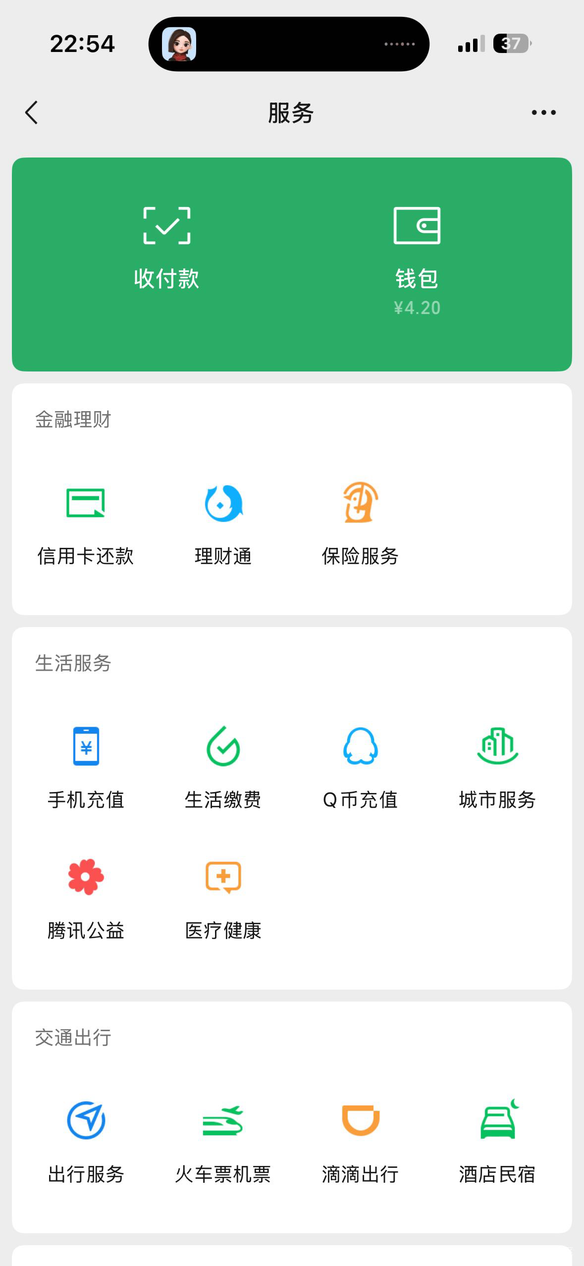 怎么过年，哈哈

85 / 作者:好运财运一起来 / 