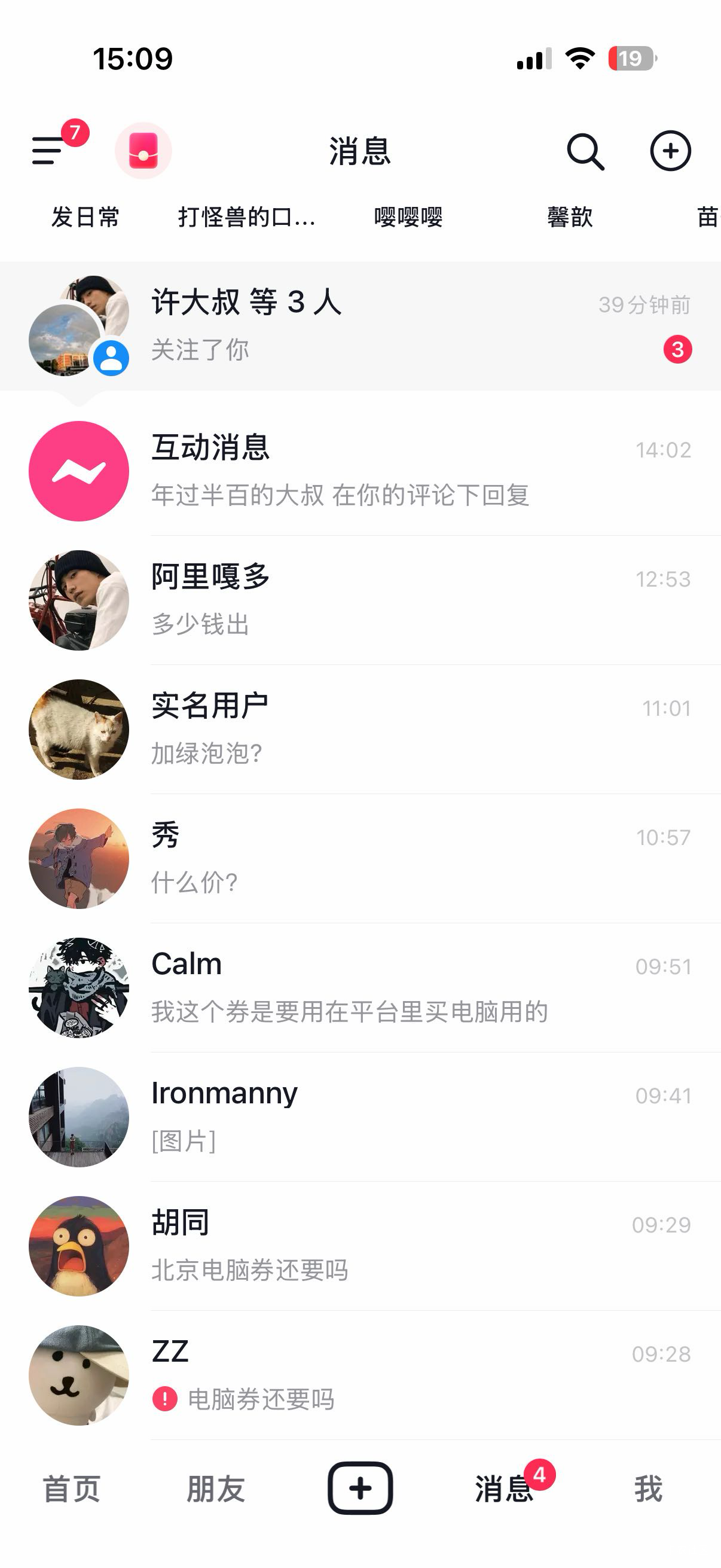 京通还没出的 去抖音搜北京补贴 评论区好多人要的
我的300出的 先给我钱我再给他号下63 / 作者:我来抢你毛的 / 