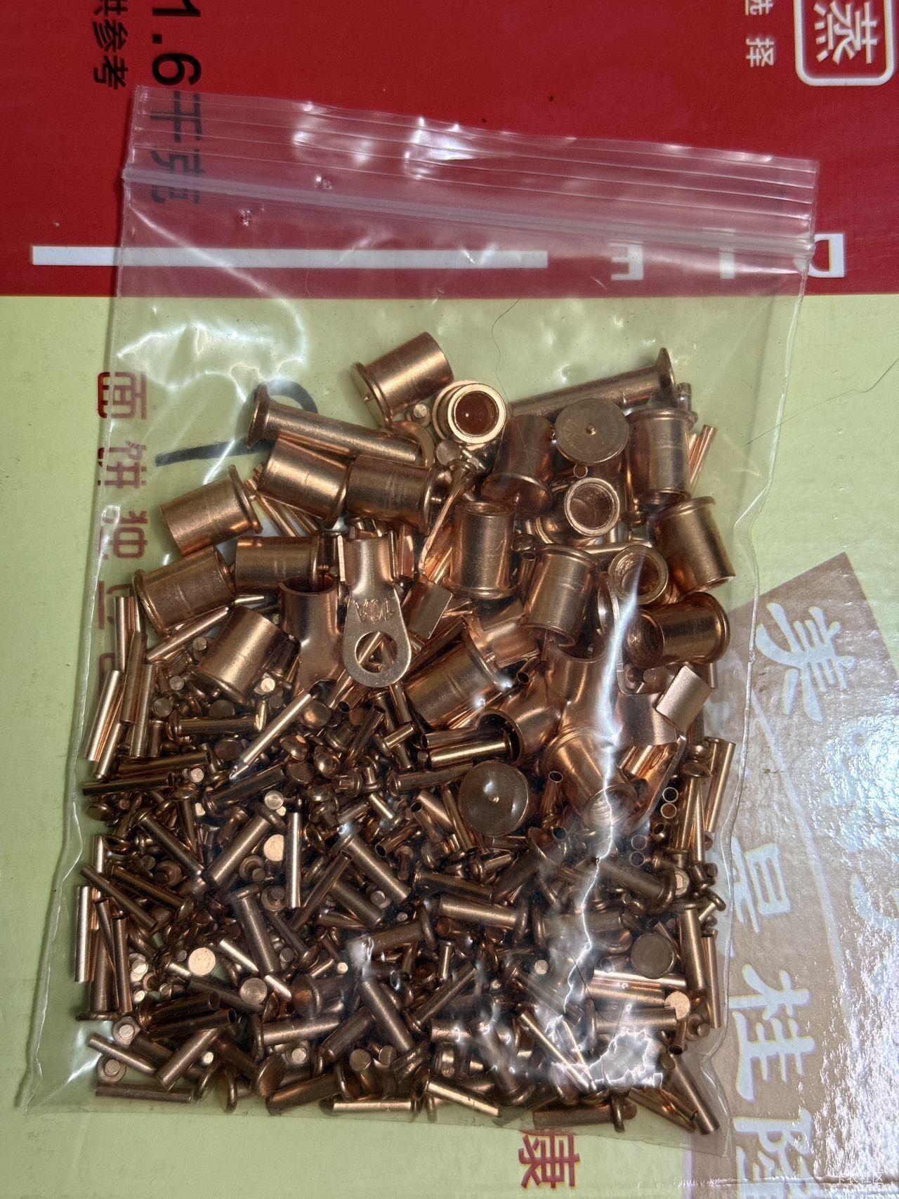 跟老哥学薅紫铜，第一次就搞了一斤多，都是0.1入手的，今天又拿了半斤多回来

80 / 作者:红尘少女 / 