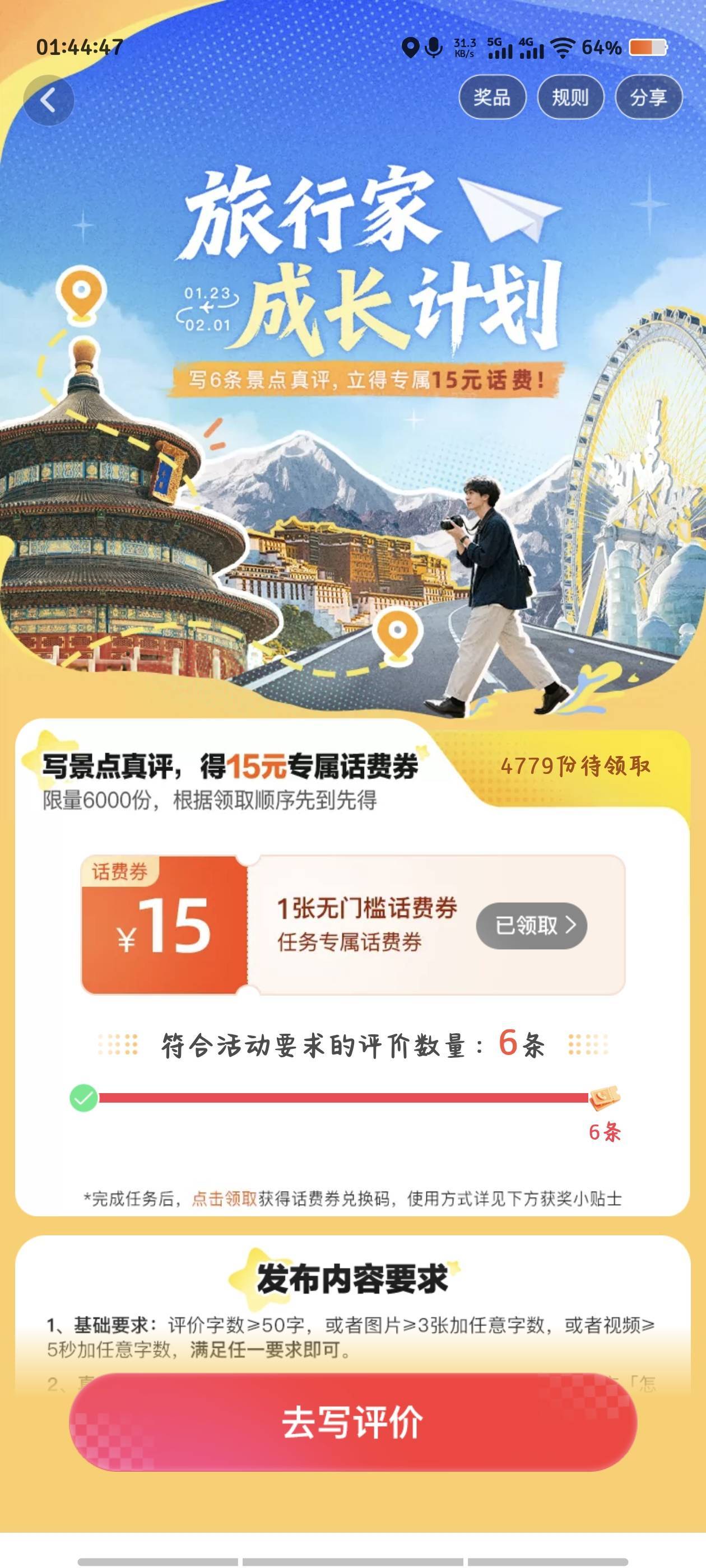 高德六条评价15无门槛话费

72 / 作者:倚门望行人。 / 