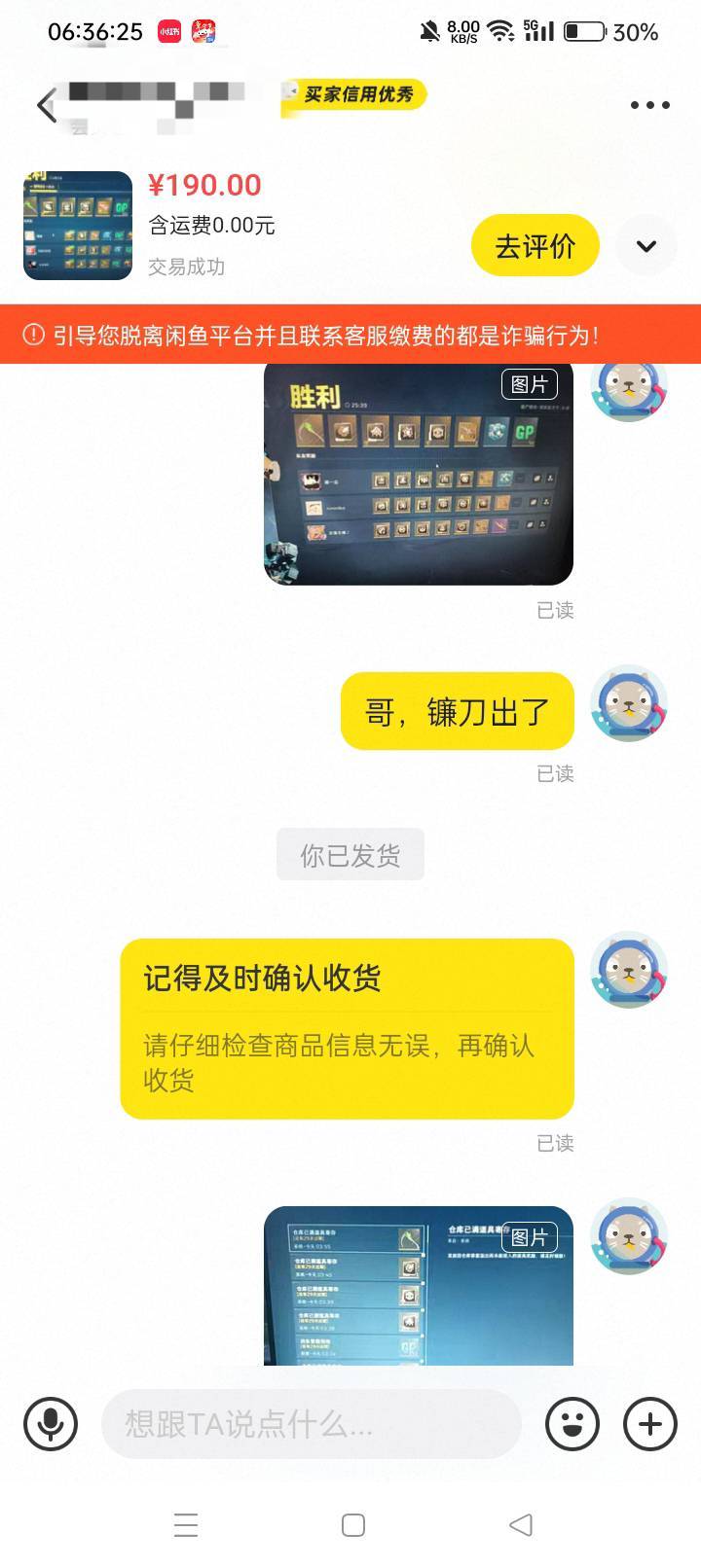 逆战破蛋，用时16个小时，太累了

33 / 作者:落叶无奈 / 