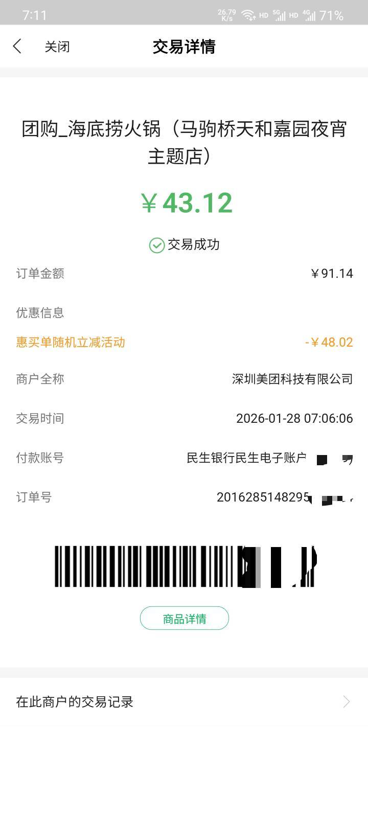 全民生活，海底捞毕业

18 / 作者:本宝宝金 / 