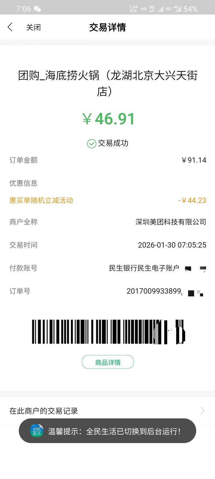 民生海底捞毕业


35 / 作者:本宝宝金 / 