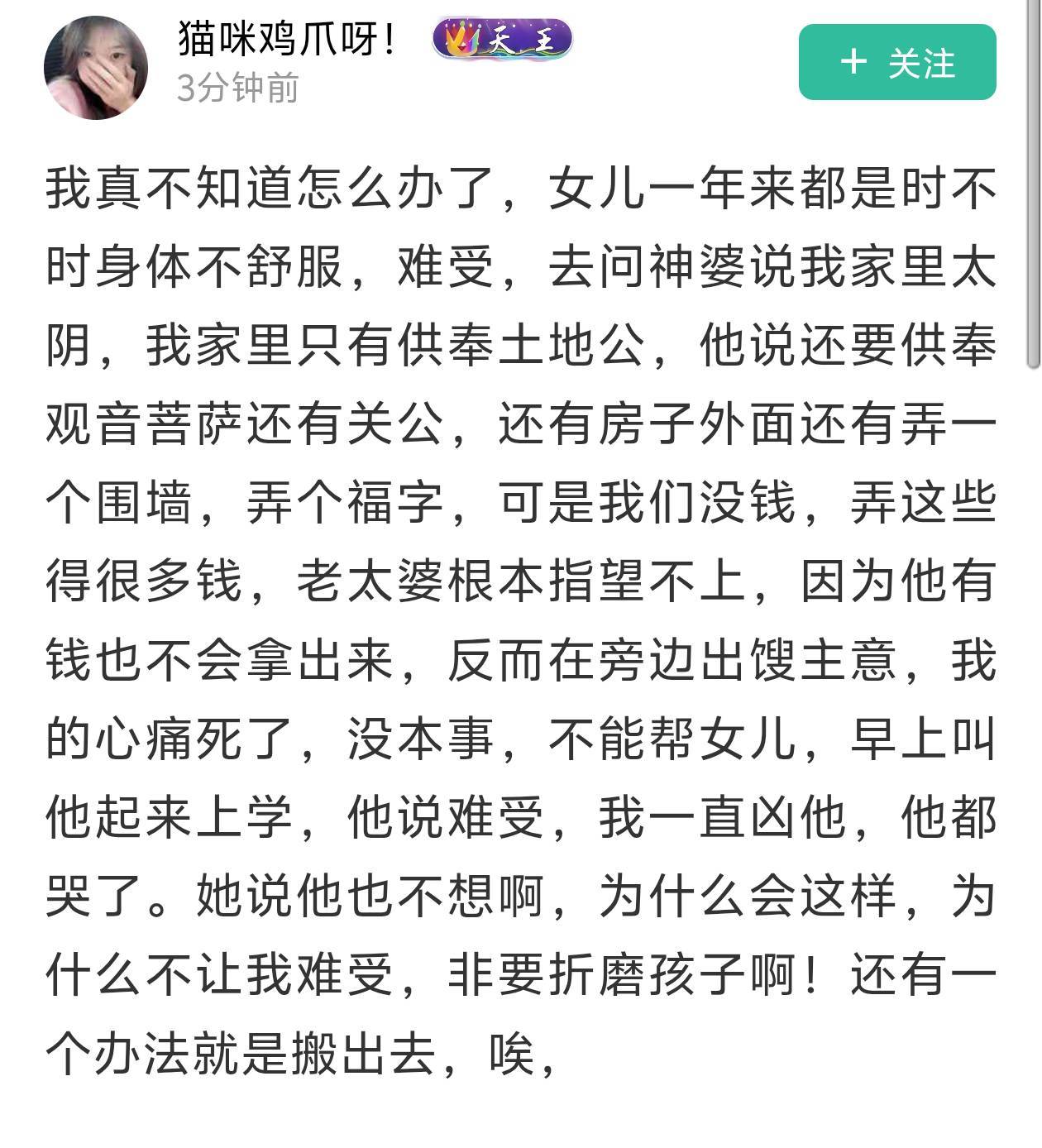 虽然我和你之间吵过，但是我还是要跟你说孩子是无辜的，不要去信那些东西。如果你化验48 / 作者:秋萤 / 