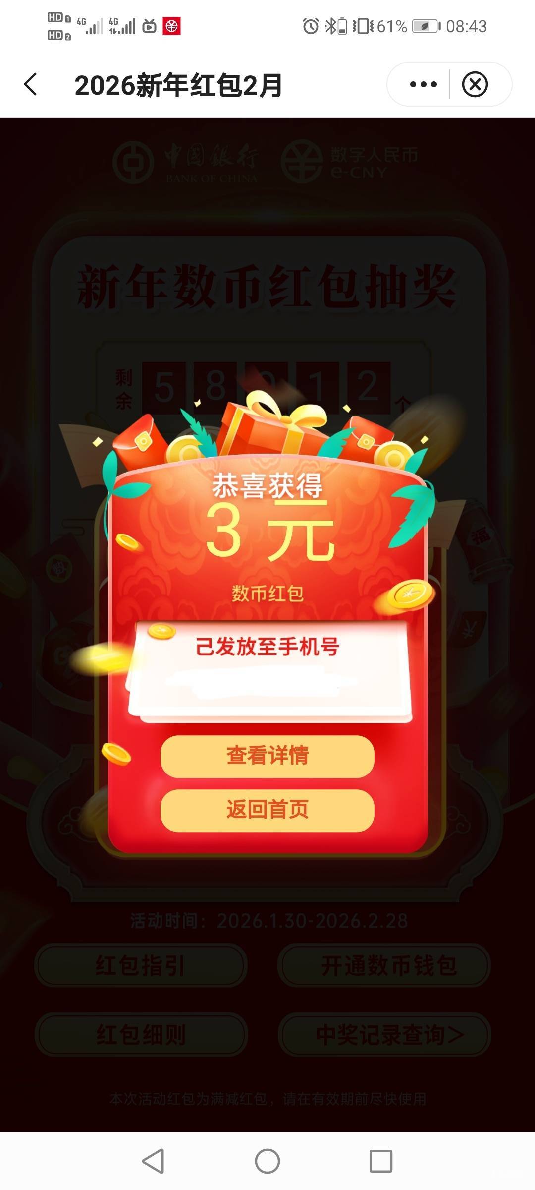 稳定不变，低保秒推

54 / 作者:驴背上的拿破仑 / 