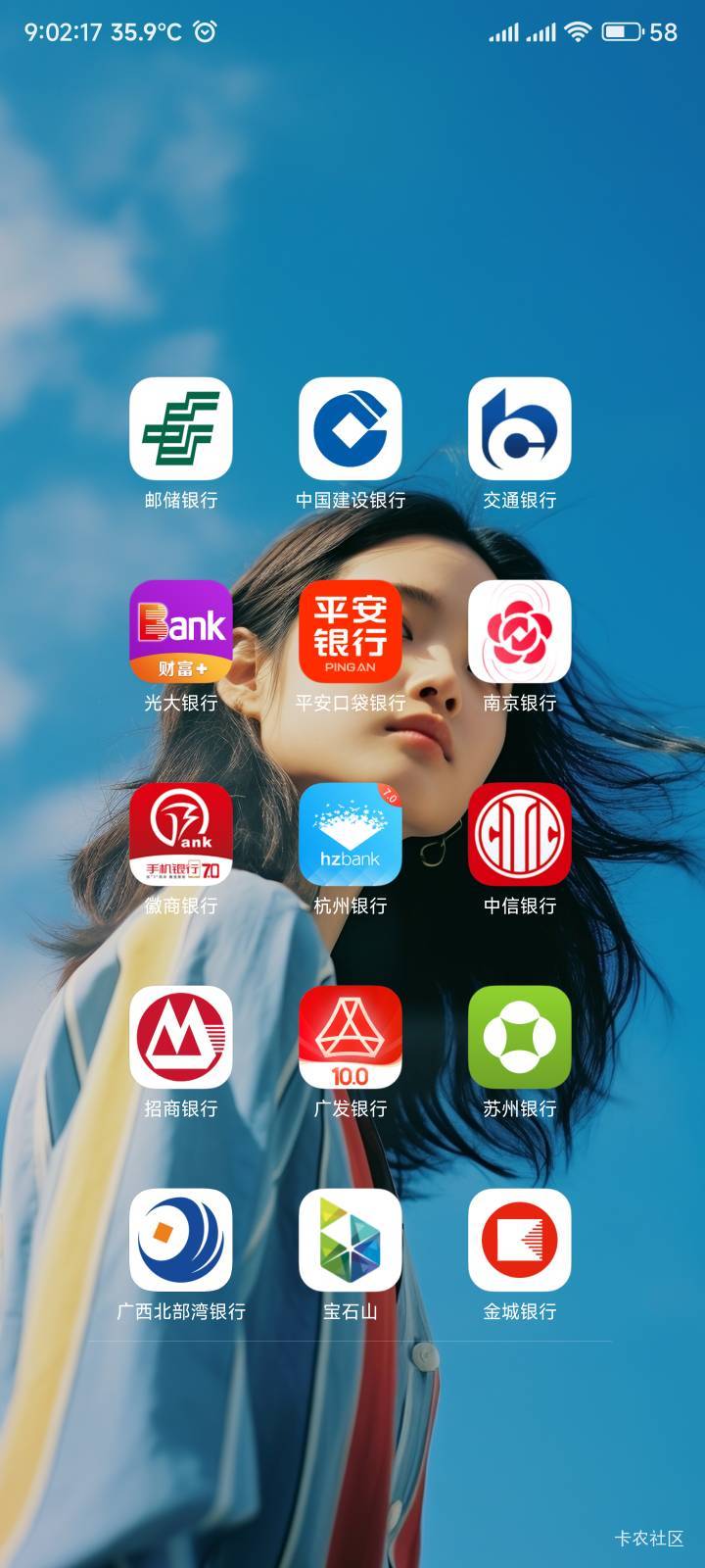 60多个银行转了一圈，一点毛都没有

1 / 作者:你没那么爱我 / 