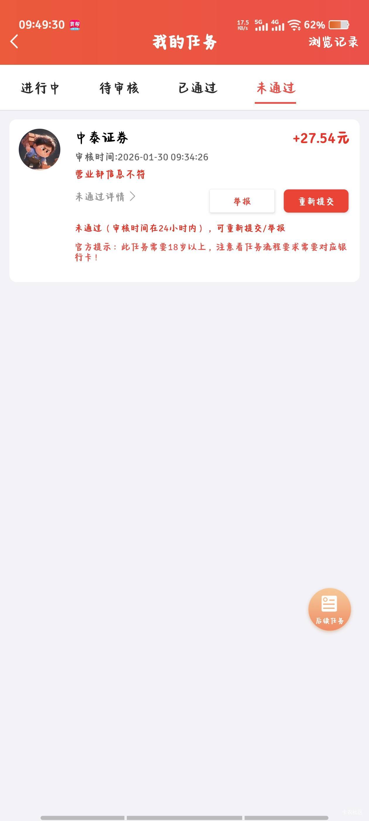 他. 开错营业部了  wc了

97 / 作者:倚门望行人。 / 