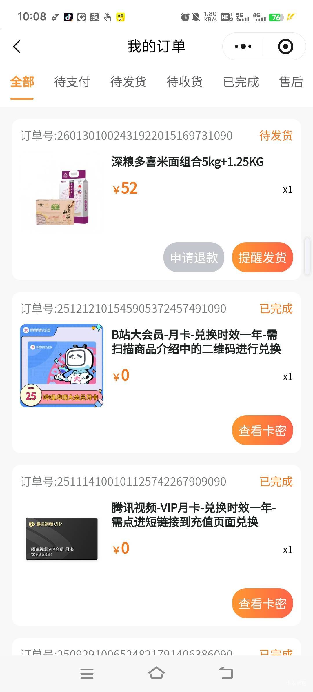 搞点实物过年不怕饿肚子了，

42 / 作者:雷哥ffg / 