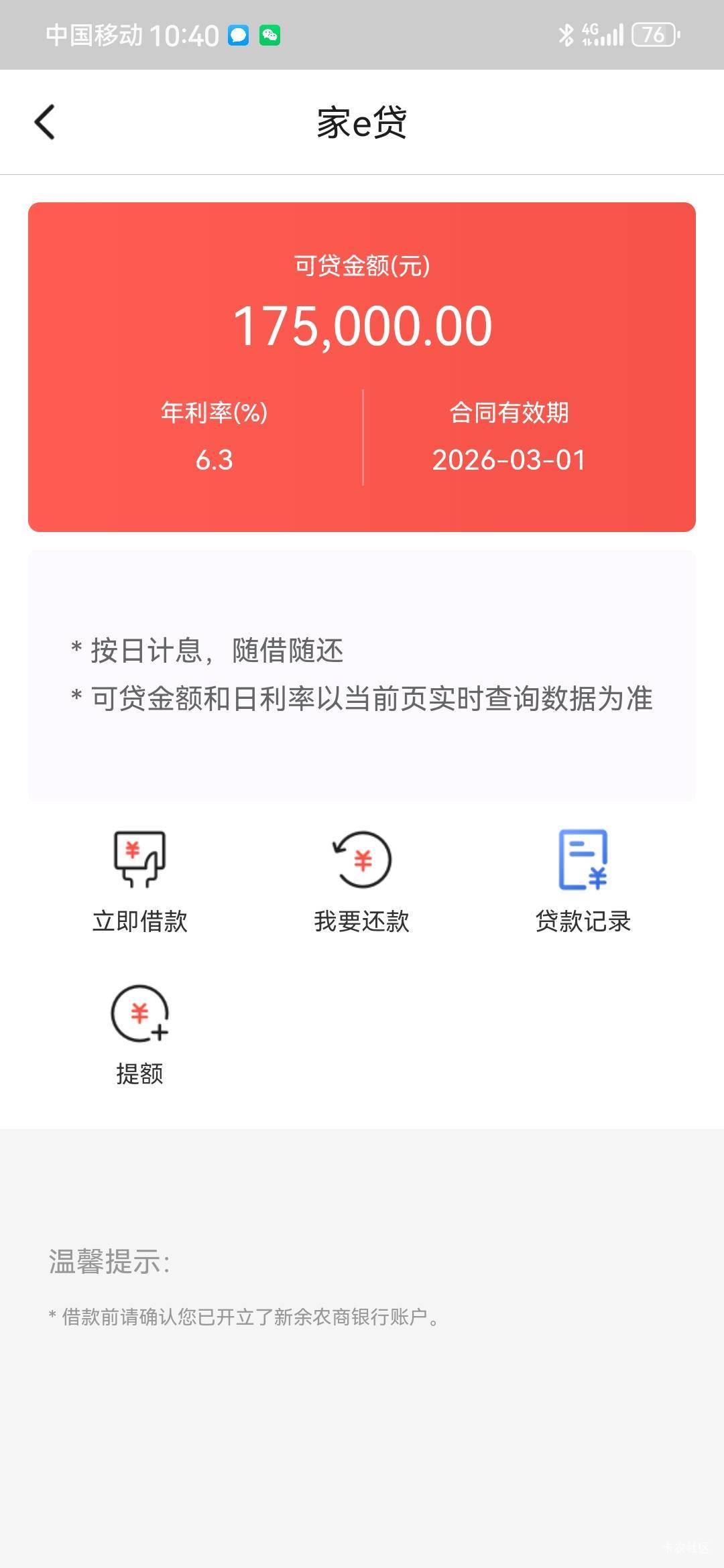 网贷100都不给我，农商行线上随便点点给了18个


45 / 作者:你马哥111 / 