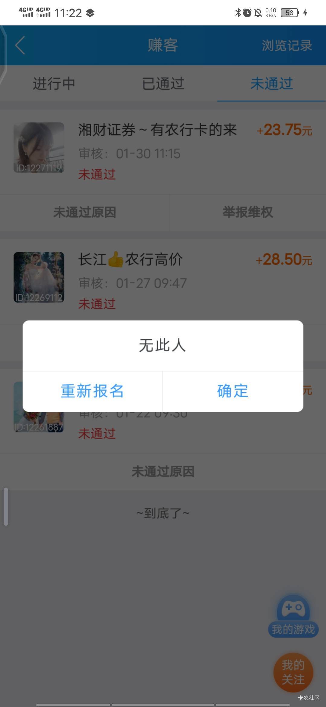 这个cs我真想线下真实他！卡了两天，最后直接来一句，查无此人

68 / 作者:百事可乐k / 