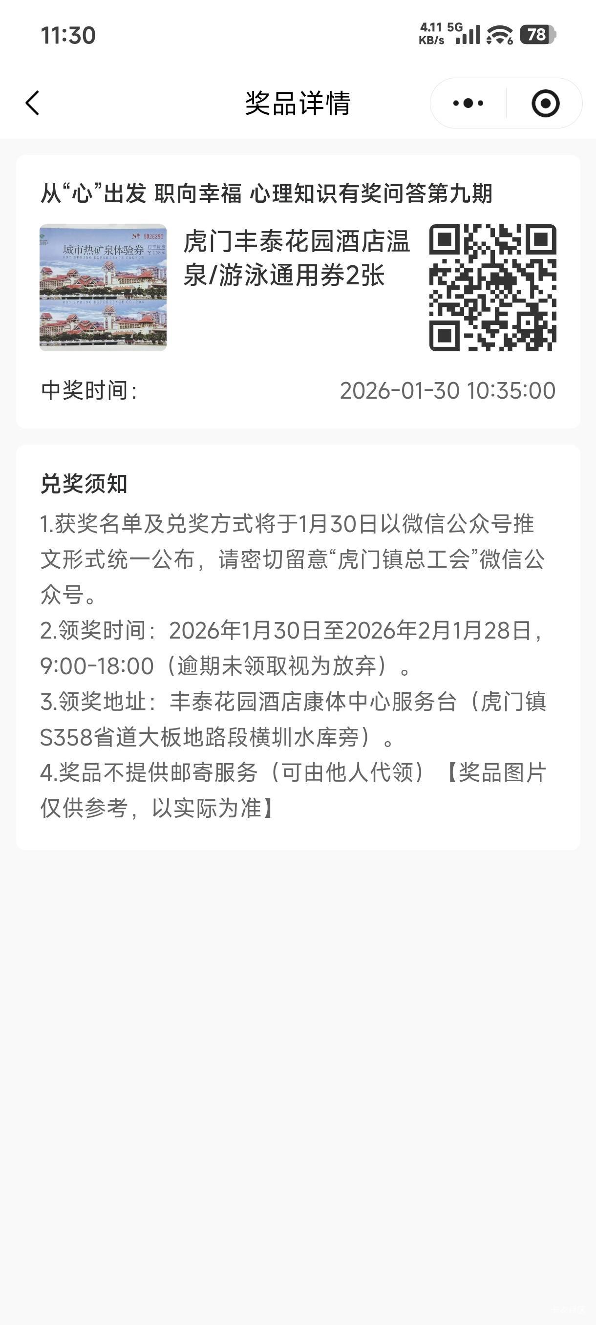 老哥们这个值多少钱 我看领奖哪里写可以别人代领

64 / 作者:ㅤ林余赚钱 / 